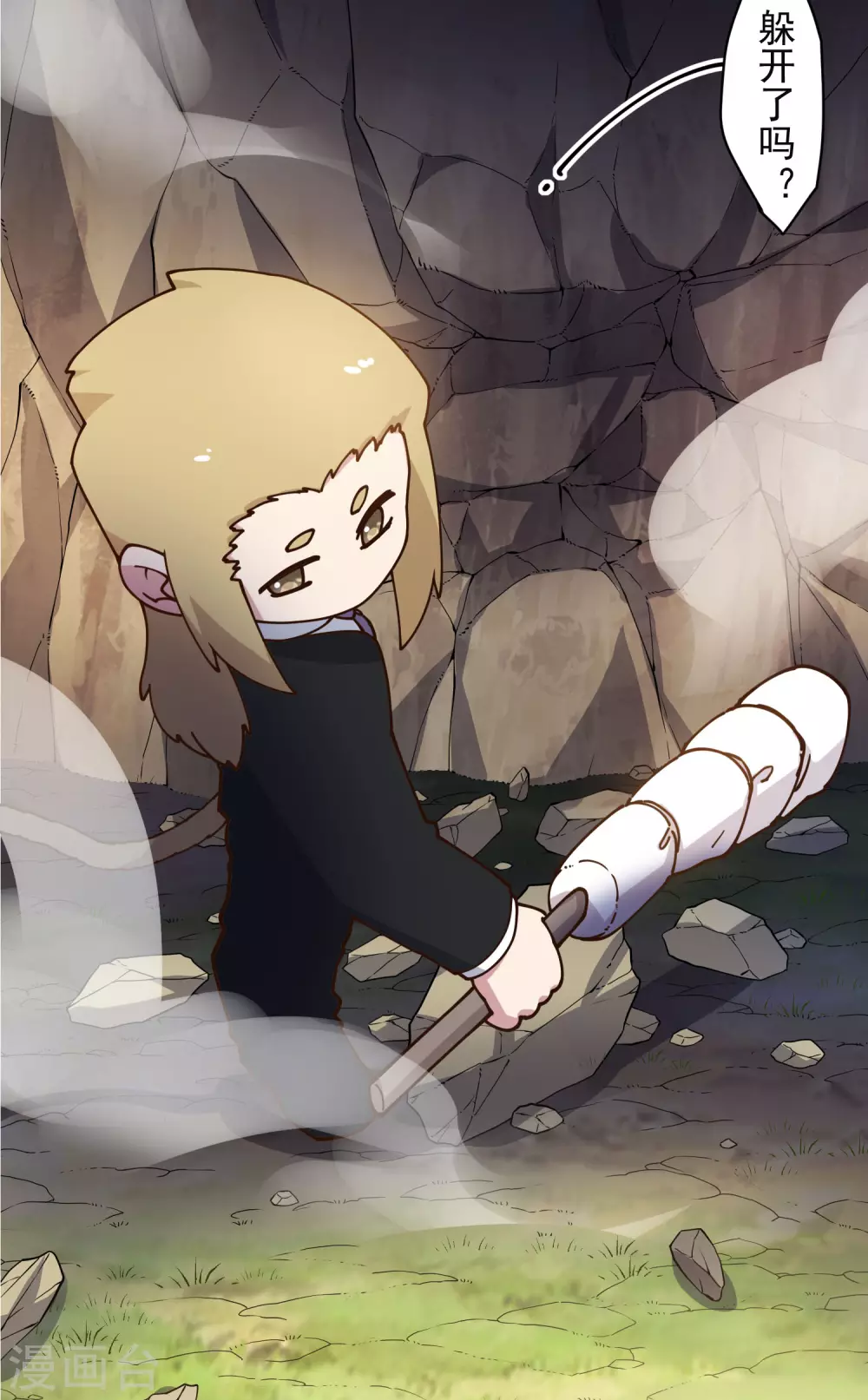 封·禁神录韩漫全集-第162话 软趴趴的武器无删减无遮挡章节图片 