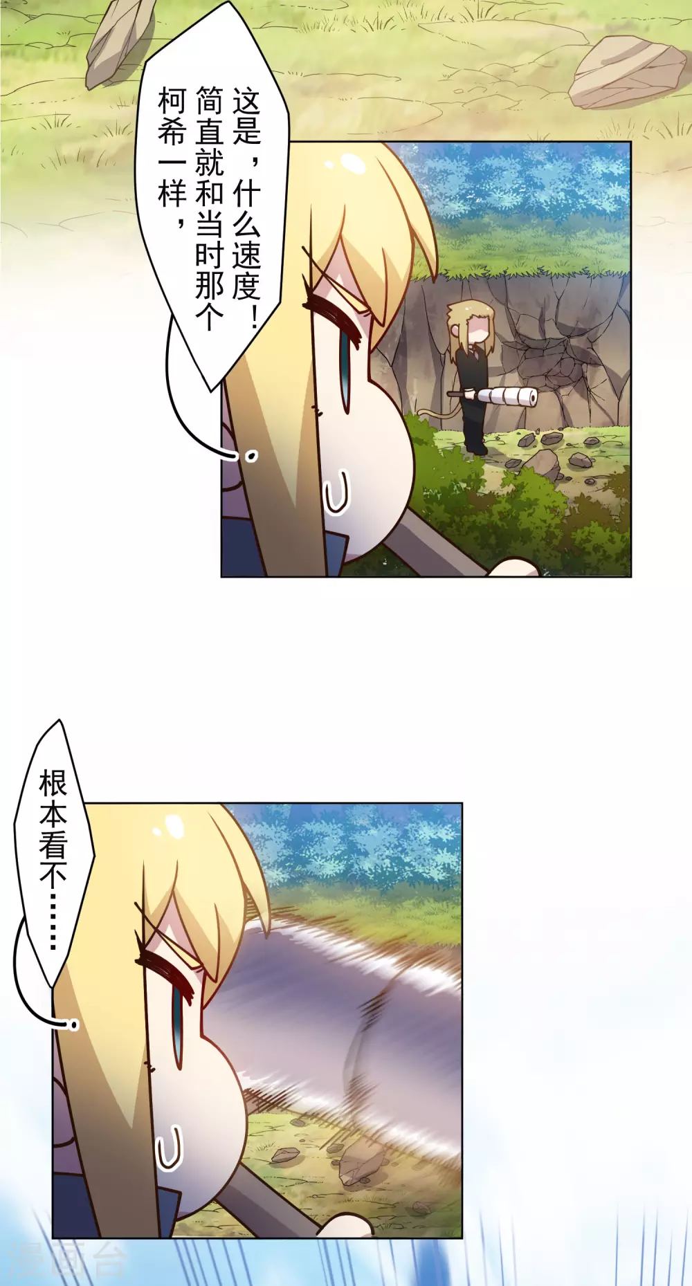 封·禁神录韩漫全集-第162话 软趴趴的武器无删减无遮挡章节图片 