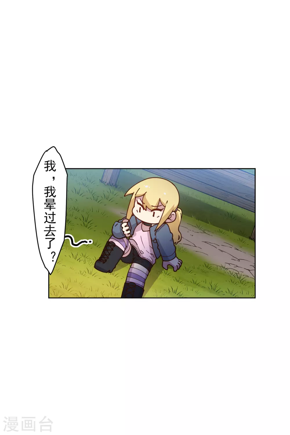 封·禁神录韩漫全集-第162话 软趴趴的武器无删减无遮挡章节图片 