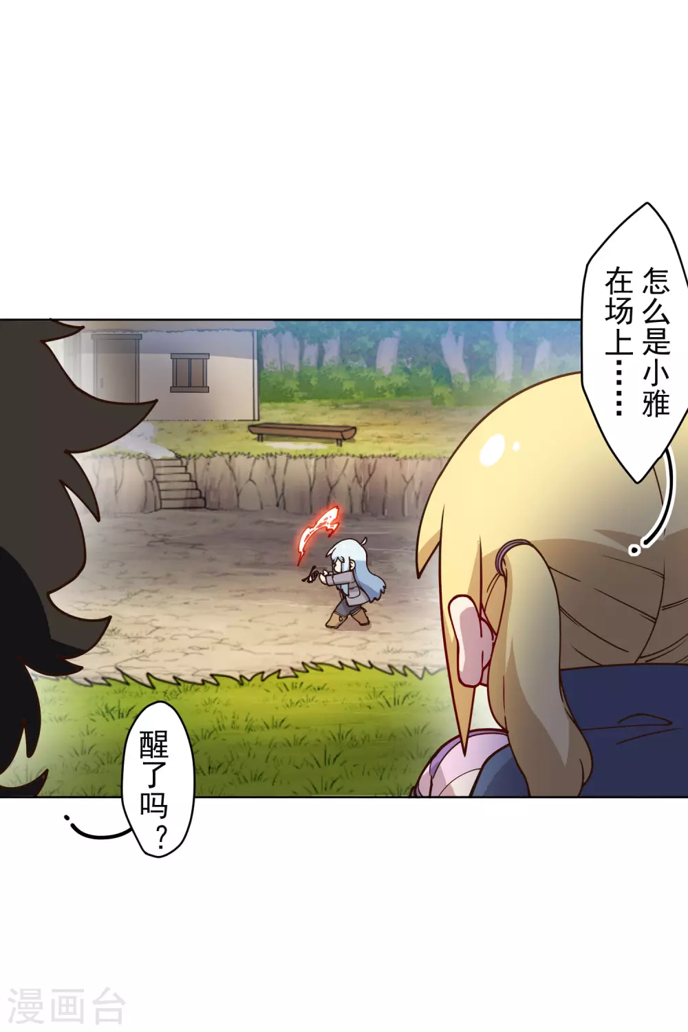 封·禁神录韩漫全集-第162话 软趴趴的武器无删减无遮挡章节图片 