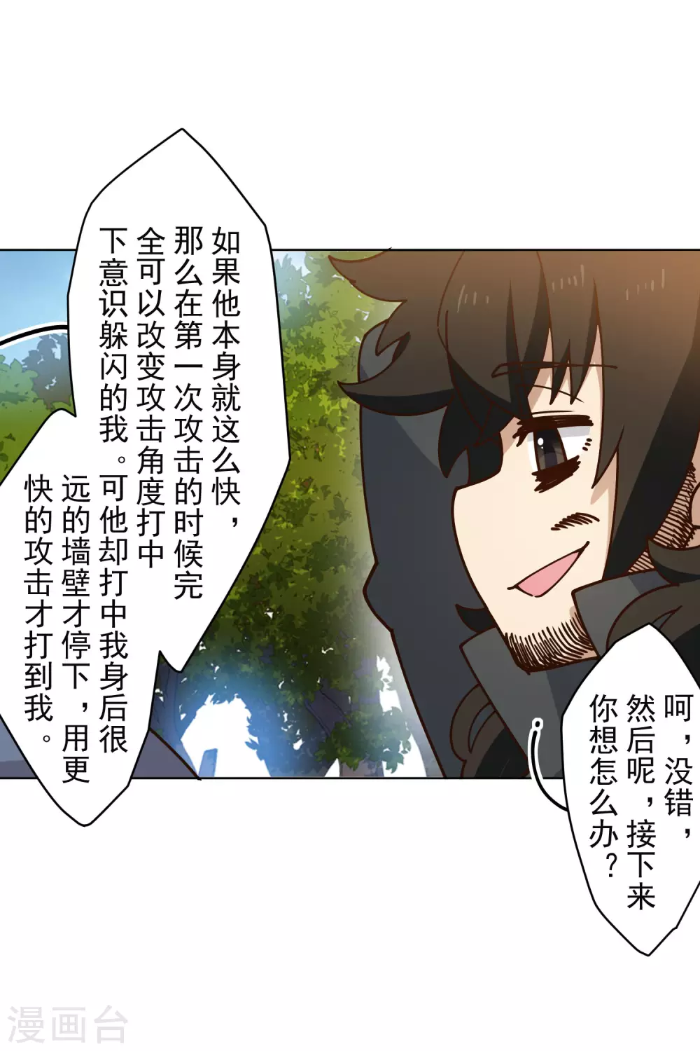 封·禁神录韩漫全集-第162话 软趴趴的武器无删减无遮挡章节图片 