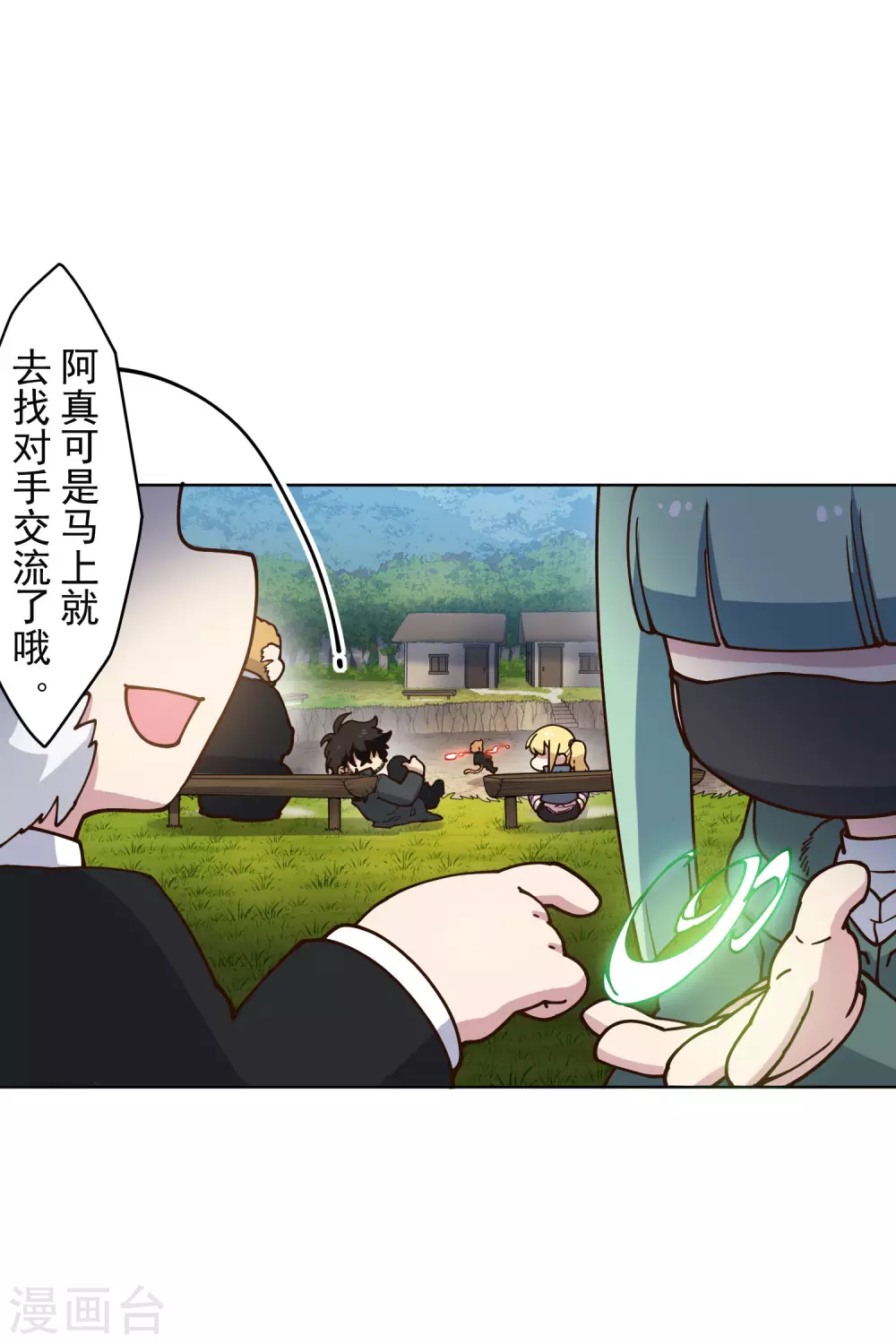 封·禁神录韩漫全集-第162话 软趴趴的武器无删减无遮挡章节图片 