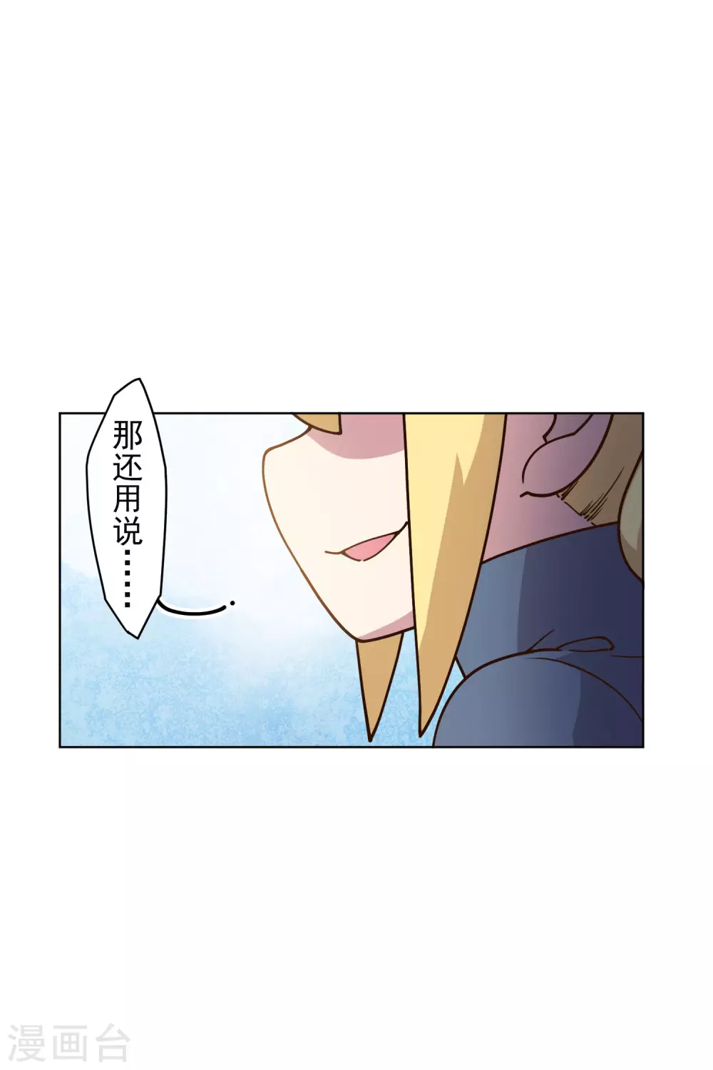封·禁神录韩漫全集-第162话 软趴趴的武器无删减无遮挡章节图片 