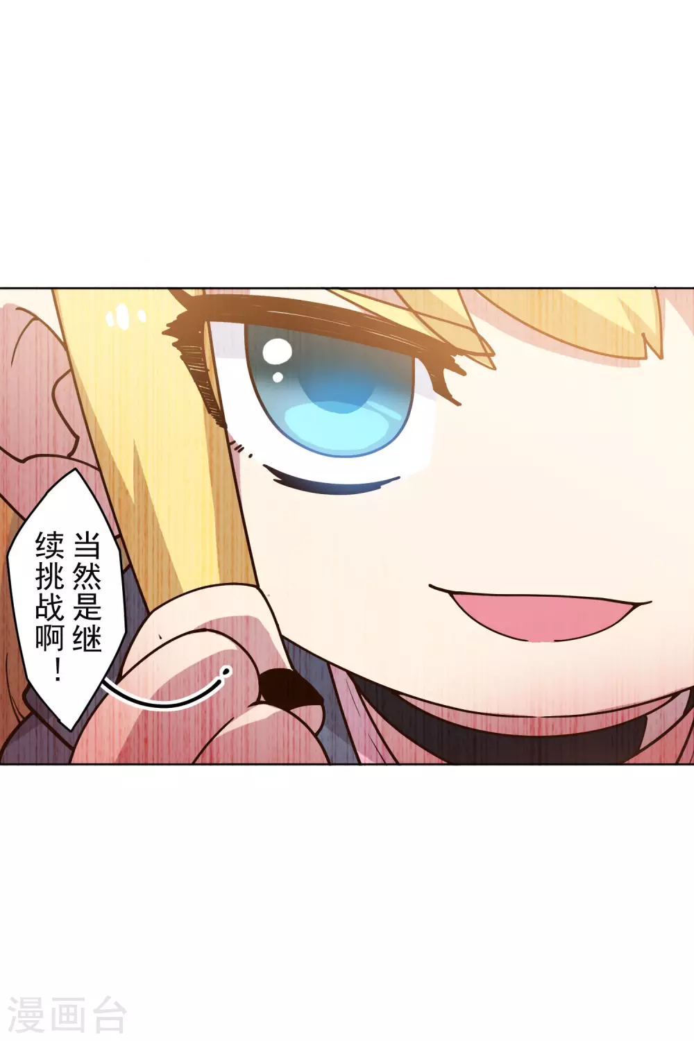 封·禁神录韩漫全集-第162话 软趴趴的武器无删减无遮挡章节图片 