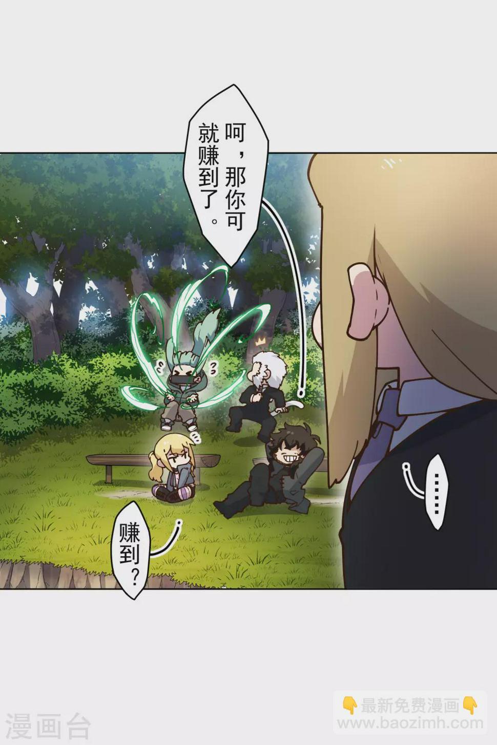 封·禁神录韩漫全集-第162话 软趴趴的武器无删减无遮挡章节图片 