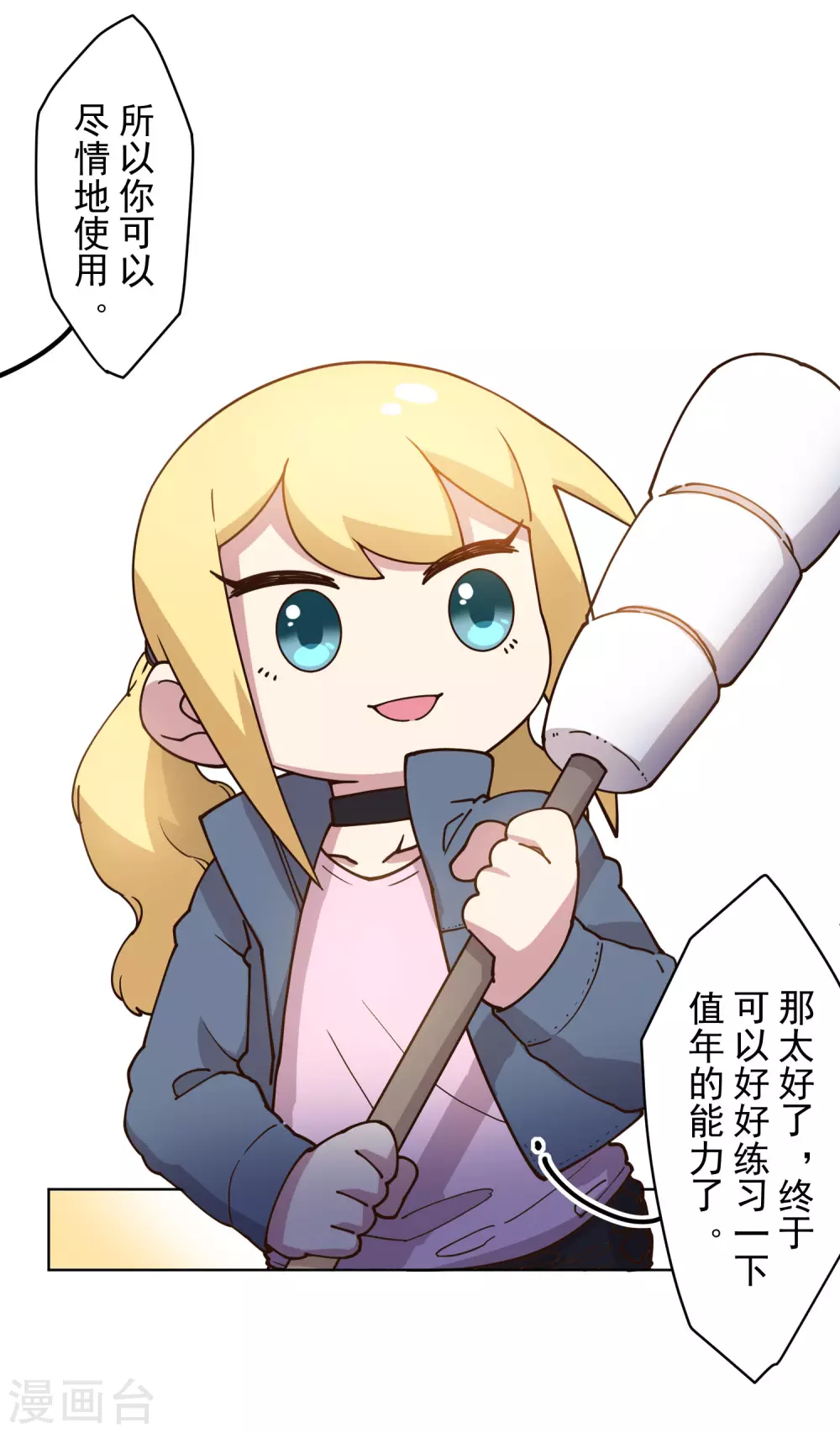 封·禁神录韩漫全集-第162话 软趴趴的武器无删减无遮挡章节图片 