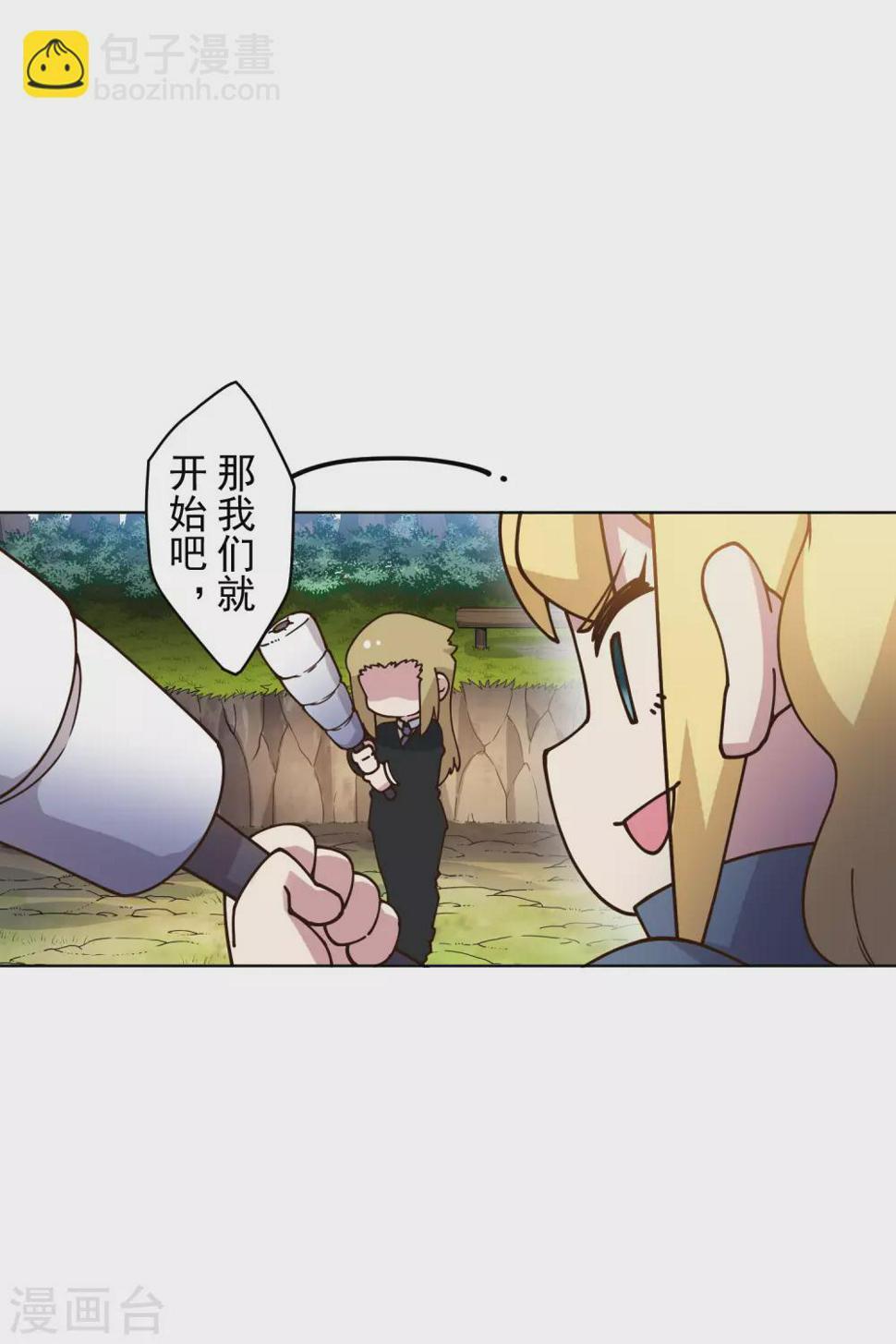 封·禁神录韩漫全集-第162话 软趴趴的武器无删减无遮挡章节图片 