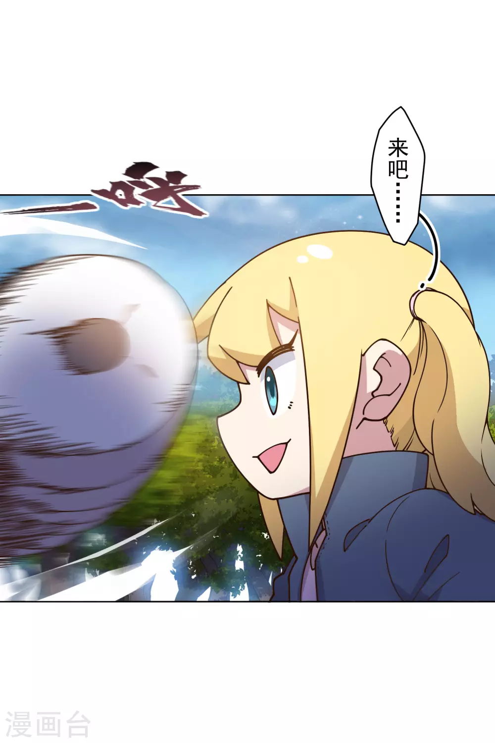 封·禁神录韩漫全集-第162话 软趴趴的武器无删减无遮挡章节图片 