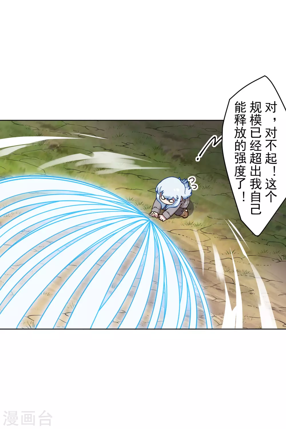 封·禁神录韩漫全集-2月打call活动抽奖无删减无遮挡章节图片 
