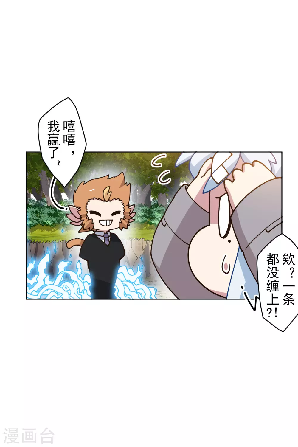 封·禁神录韩漫全集-2月打call活动抽奖无删减无遮挡章节图片 