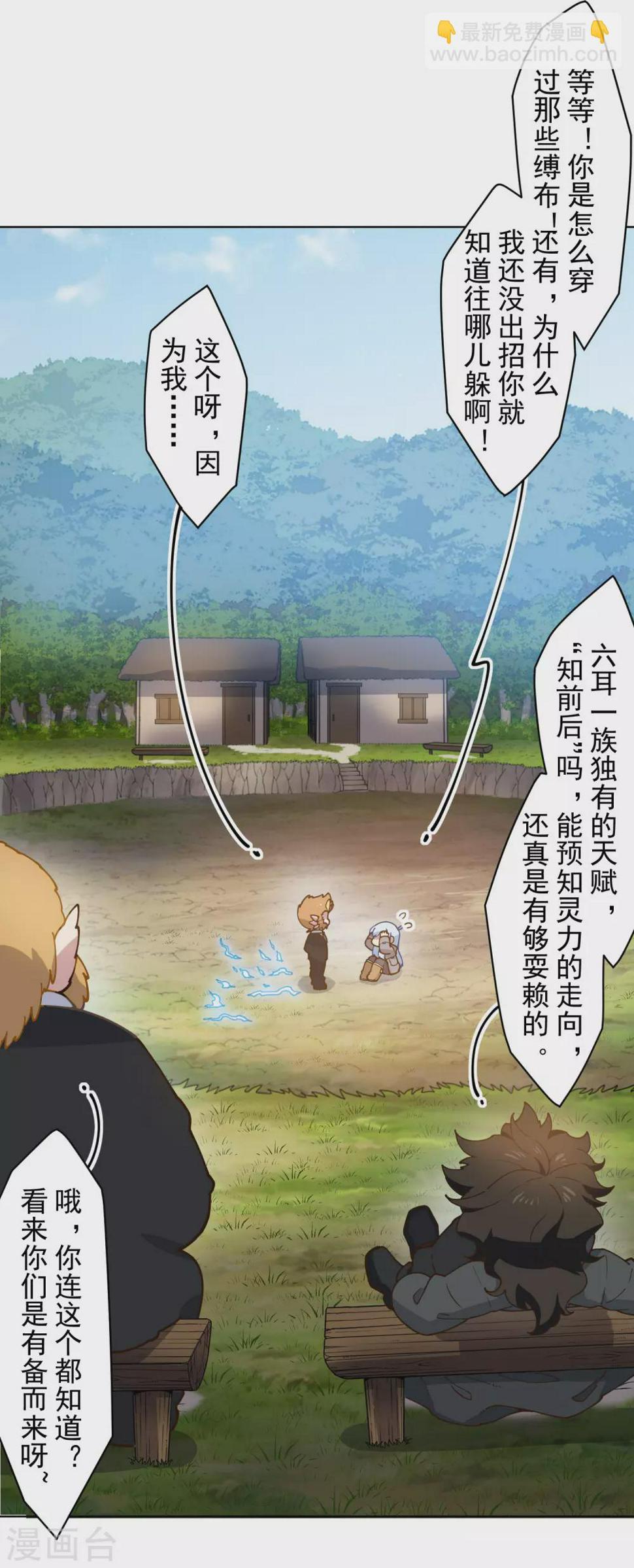 封·禁神录韩漫全集-2月打call活动抽奖无删减无遮挡章节图片 