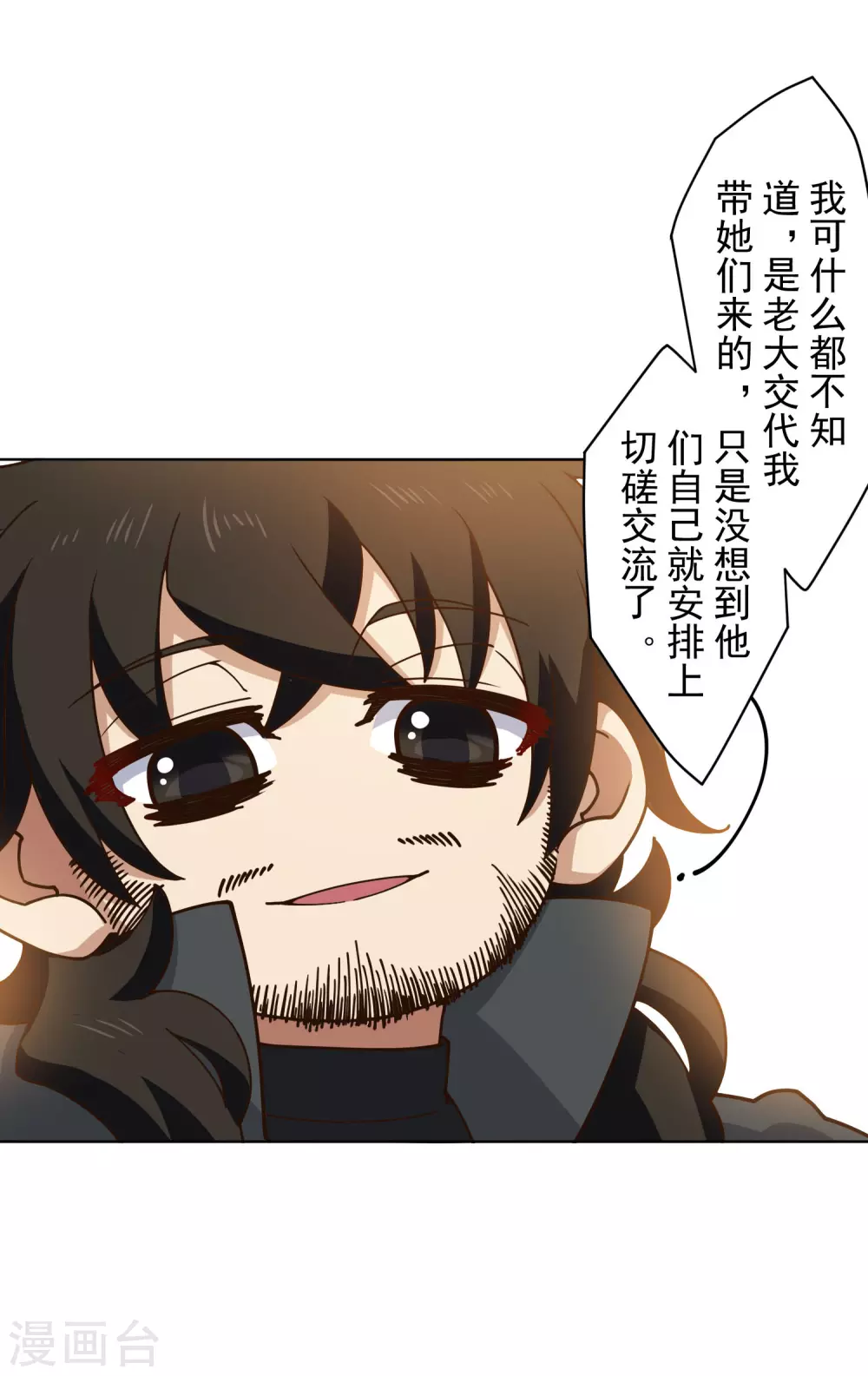 封·禁神录韩漫全集-2月打call活动抽奖无删减无遮挡章节图片 