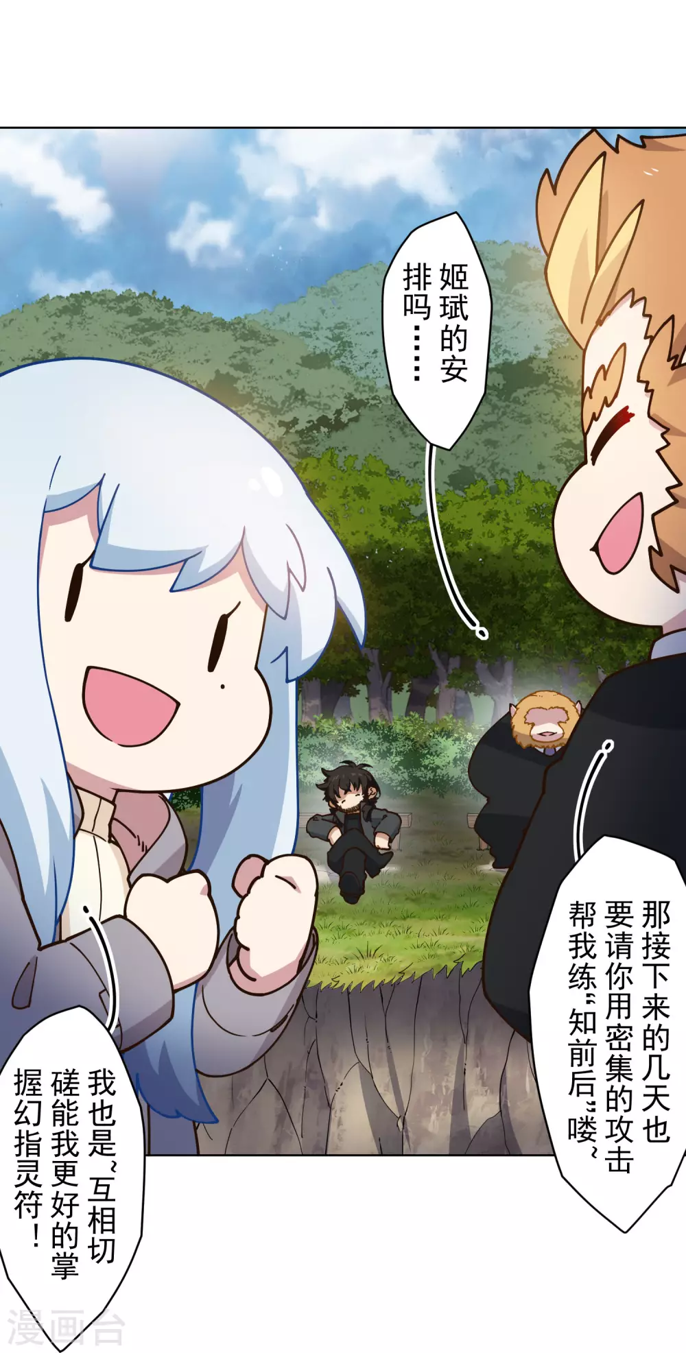 封·禁神录韩漫全集-2月打call活动抽奖无删减无遮挡章节图片 