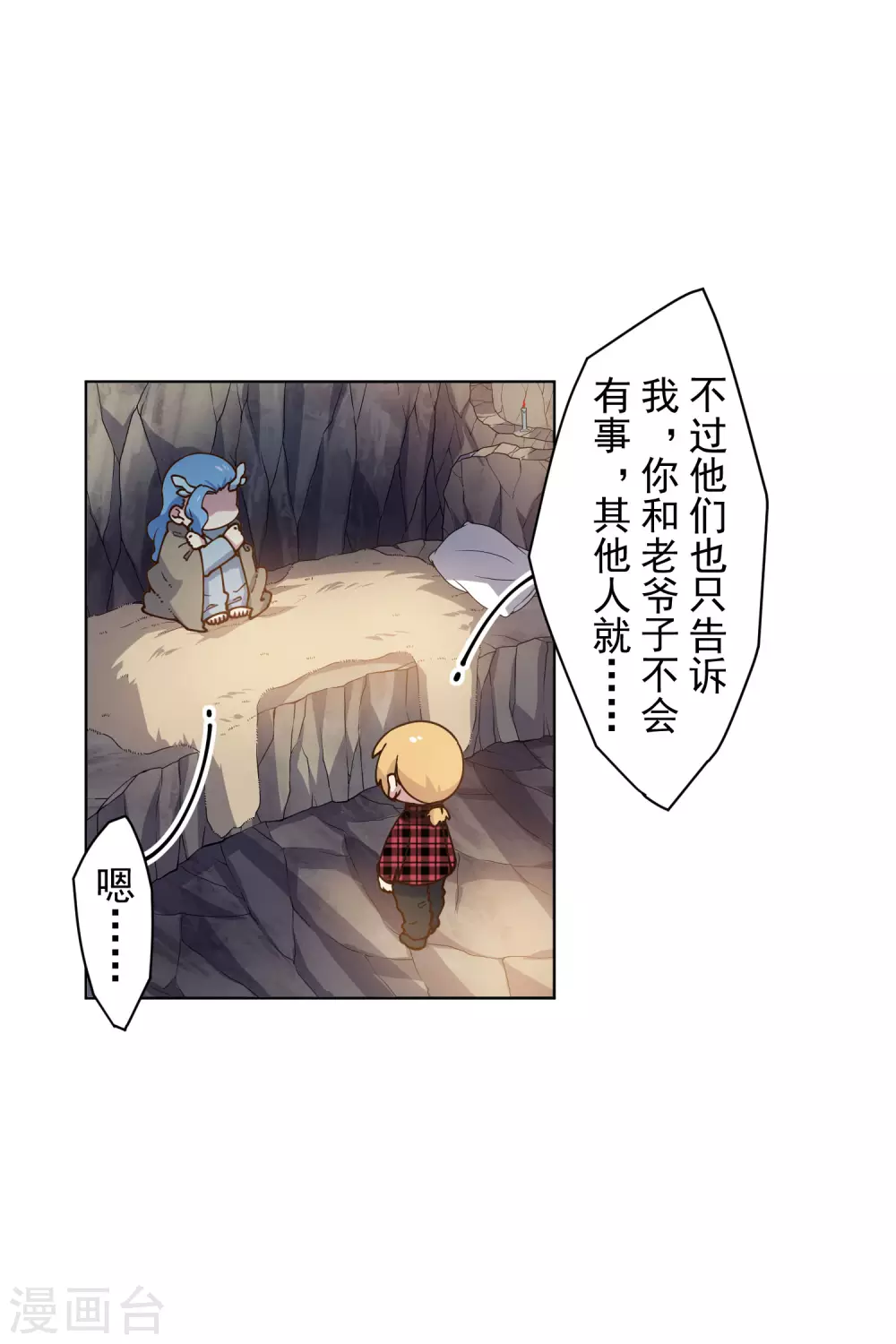 封·禁神录韩漫全集-2月打call活动抽奖无删减无遮挡章节图片 