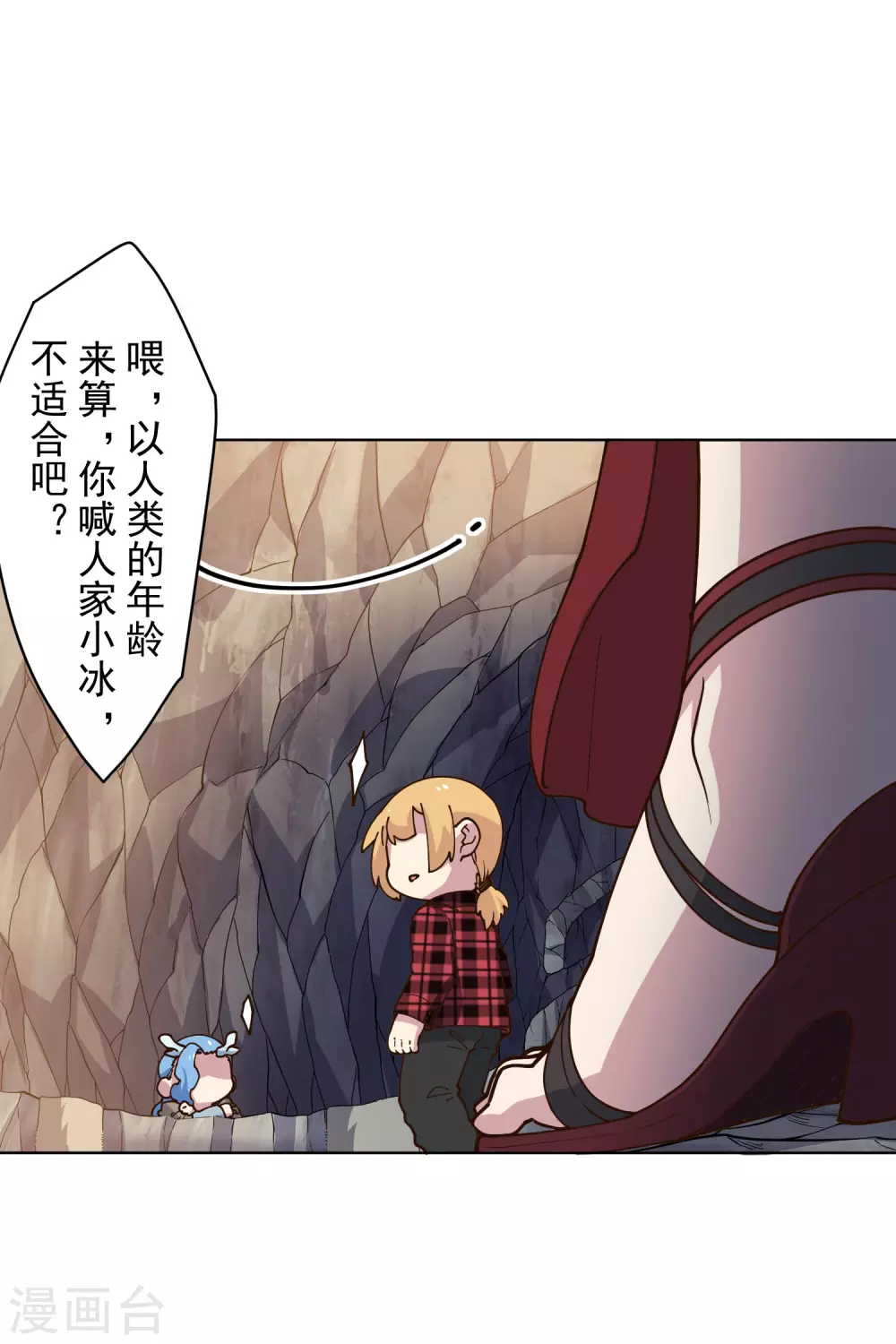 封·禁神录韩漫全集-2月打call活动抽奖无删减无遮挡章节图片 