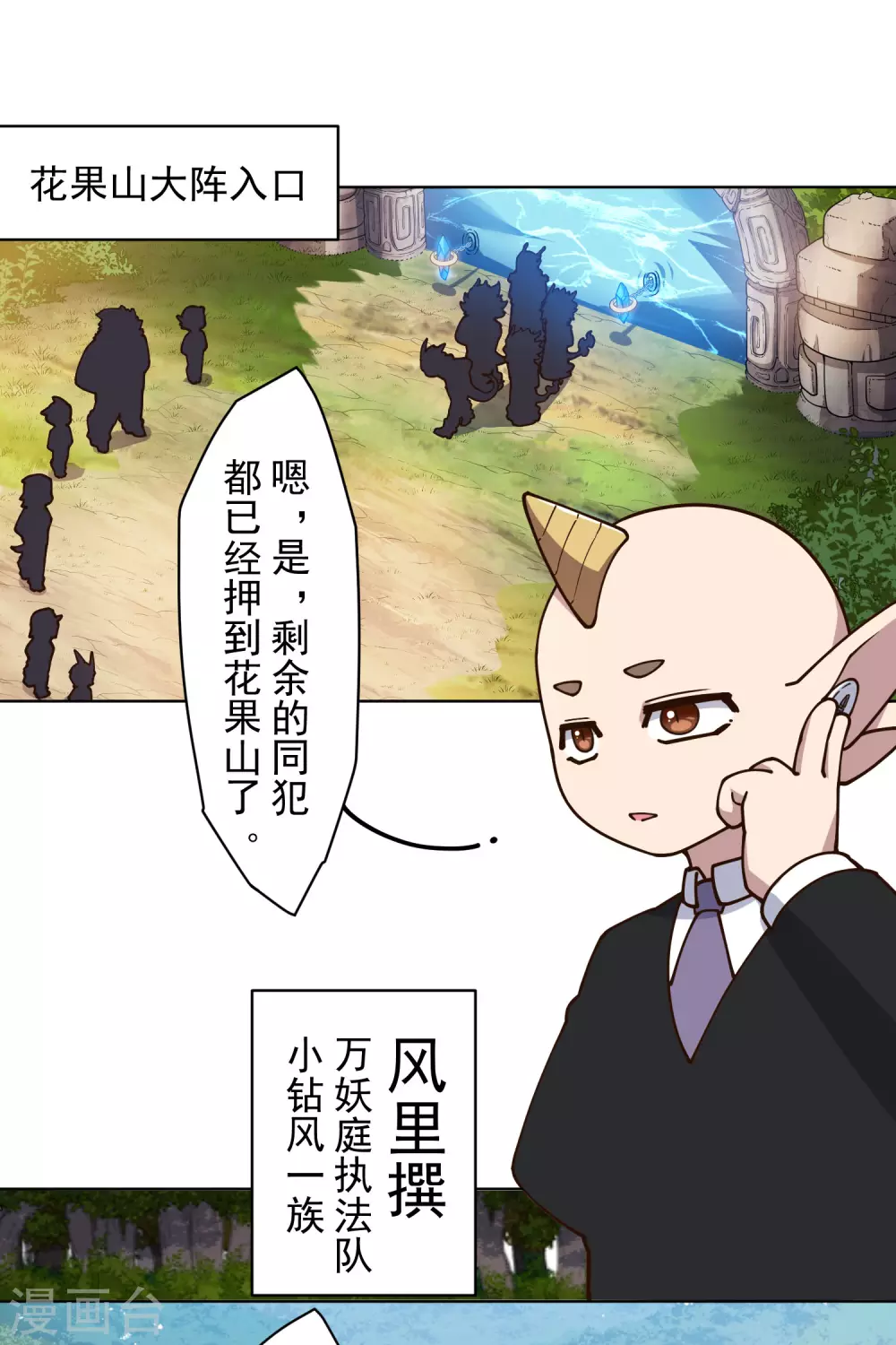 封·禁神录韩漫全集-2月打call活动抽奖无删减无遮挡章节图片 