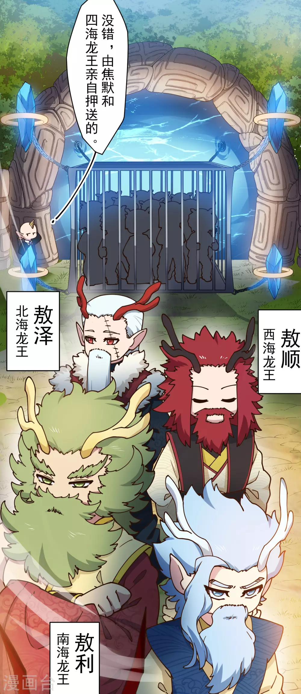 封·禁神录韩漫全集-2月打call活动抽奖无删减无遮挡章节图片 