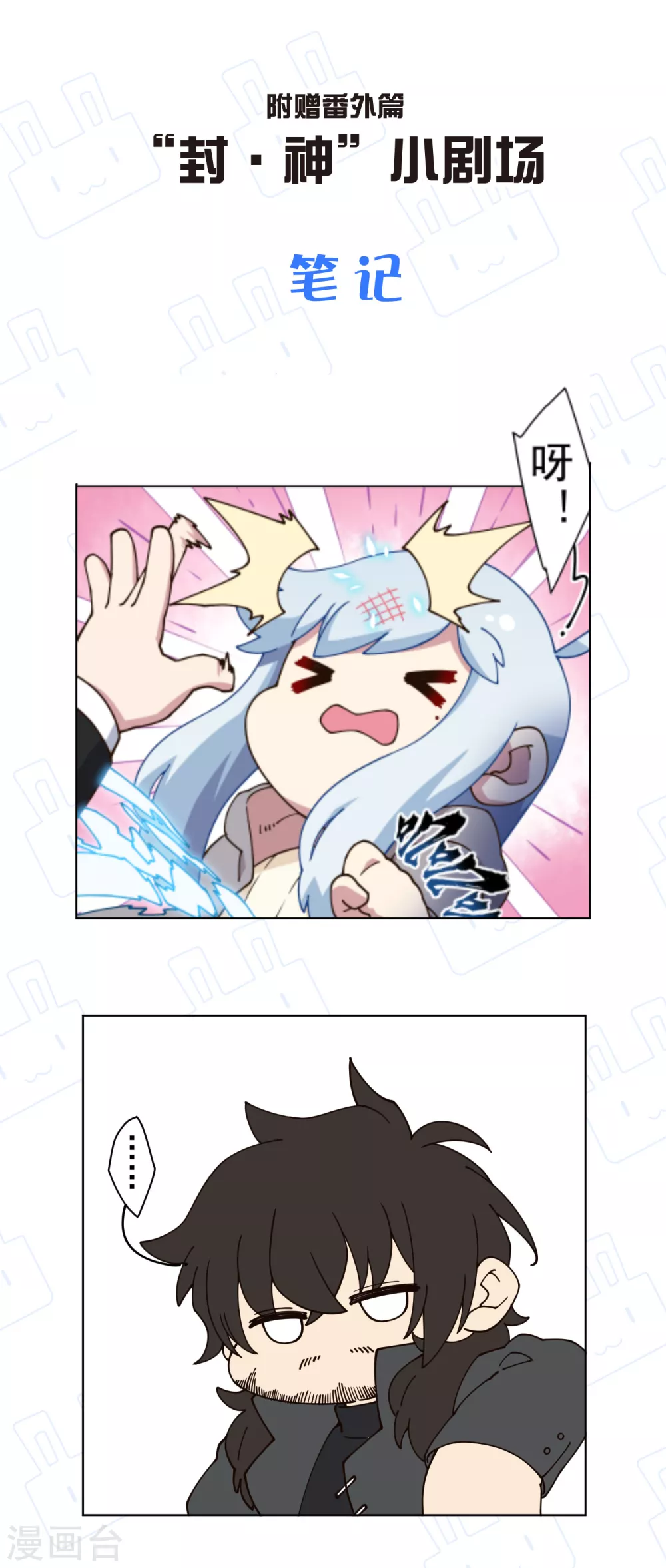 封·禁神录韩漫全集-2月打call活动抽奖无删减无遮挡章节图片 