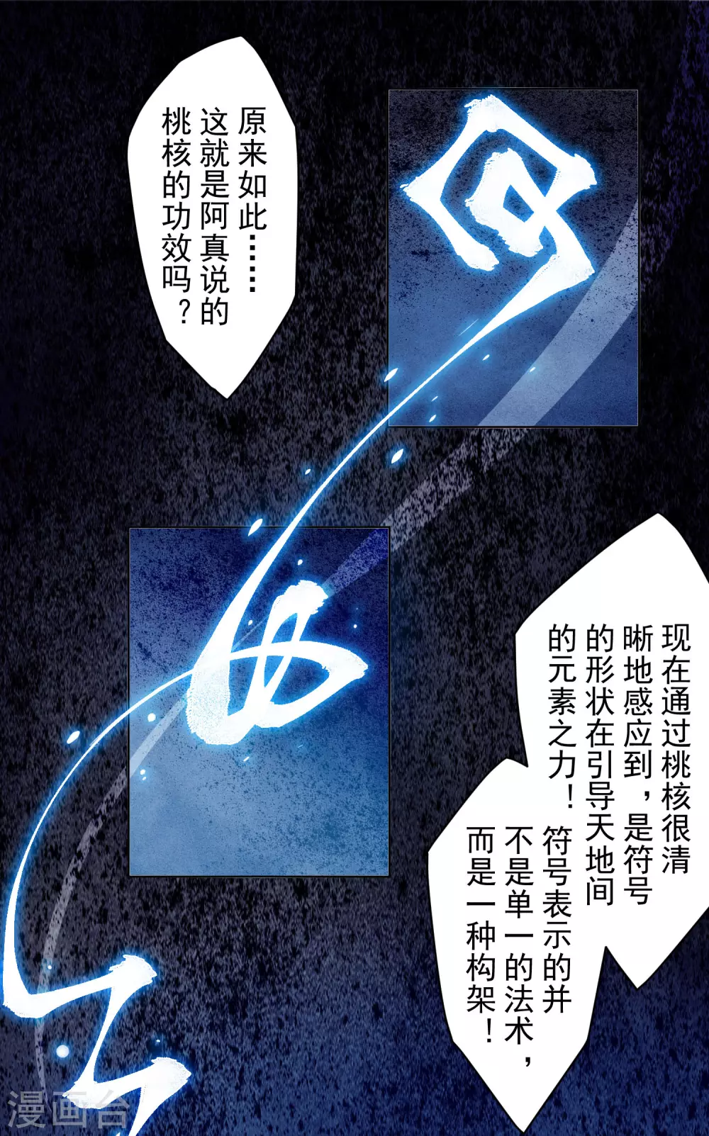 封·禁神录韩漫全集-2月打call活动抽奖无删减无遮挡章节图片 