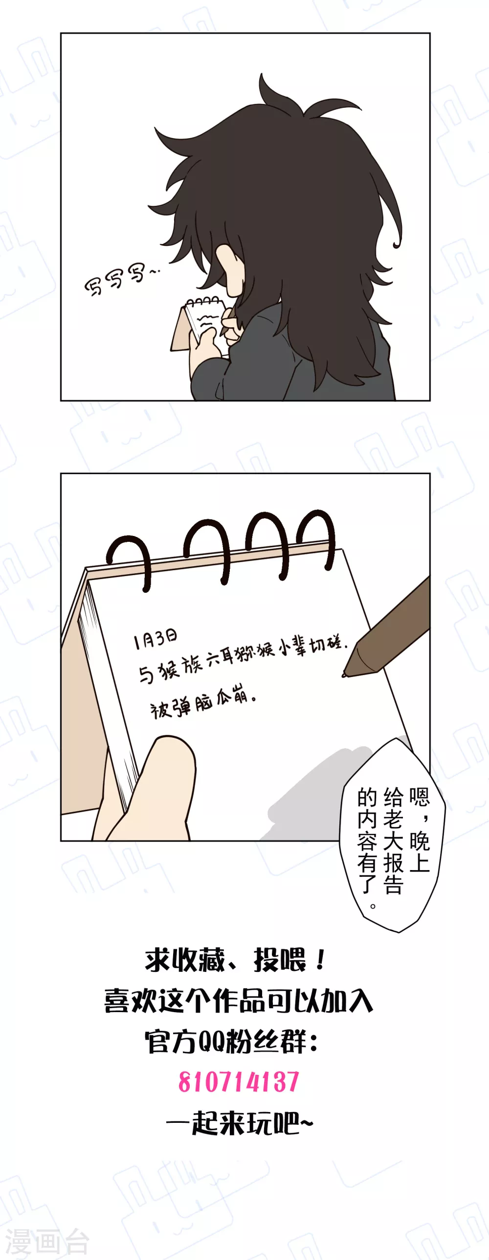 封·禁神录韩漫全集-2月打call活动抽奖无删减无遮挡章节图片 
