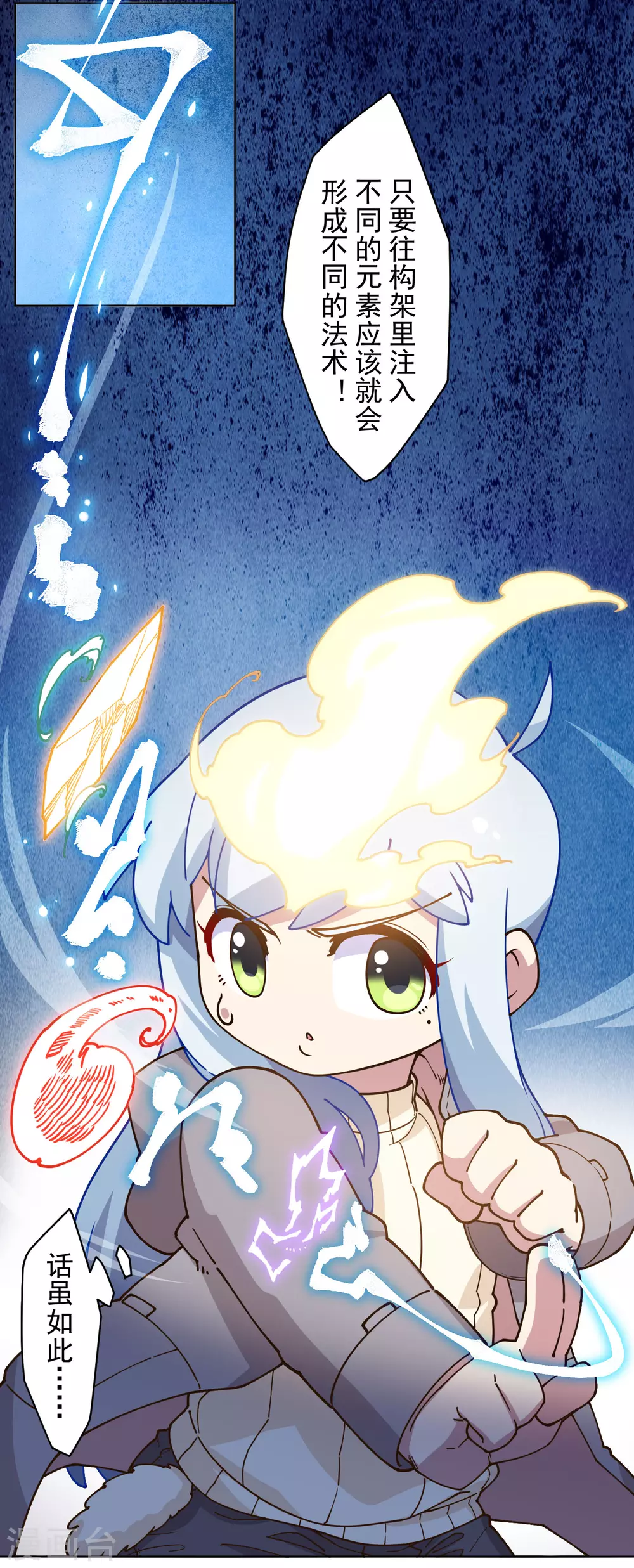 封·禁神录韩漫全集-2月打call活动抽奖无删减无遮挡章节图片 