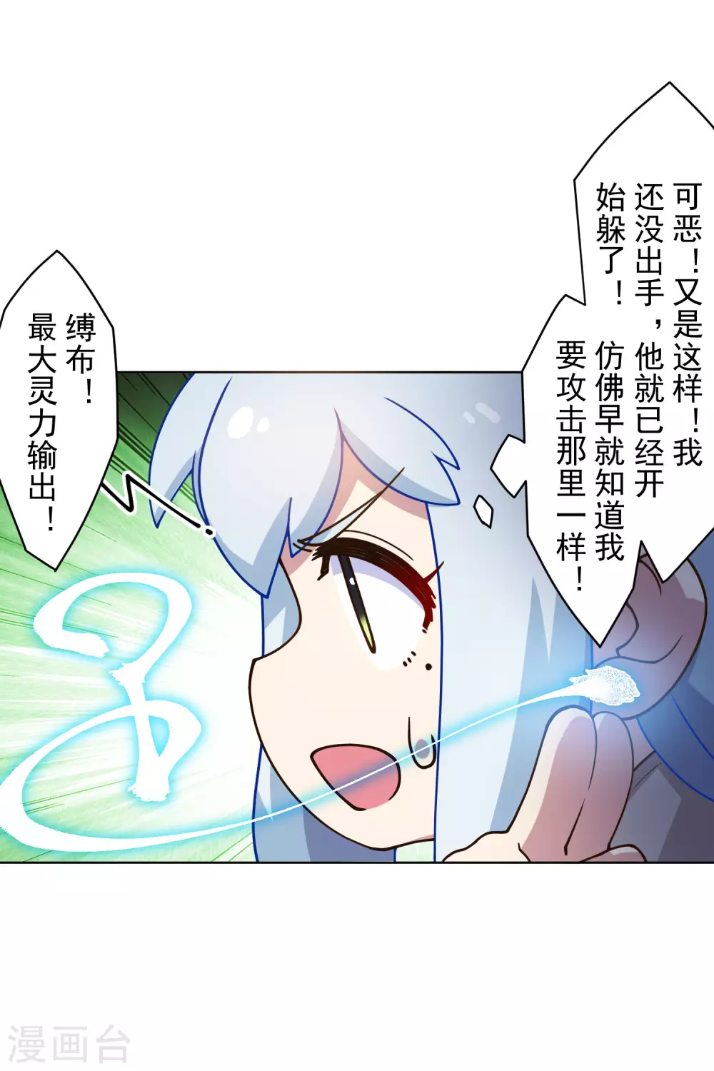 封·禁神录韩漫全集-2月打call活动抽奖无删减无遮挡章节图片 