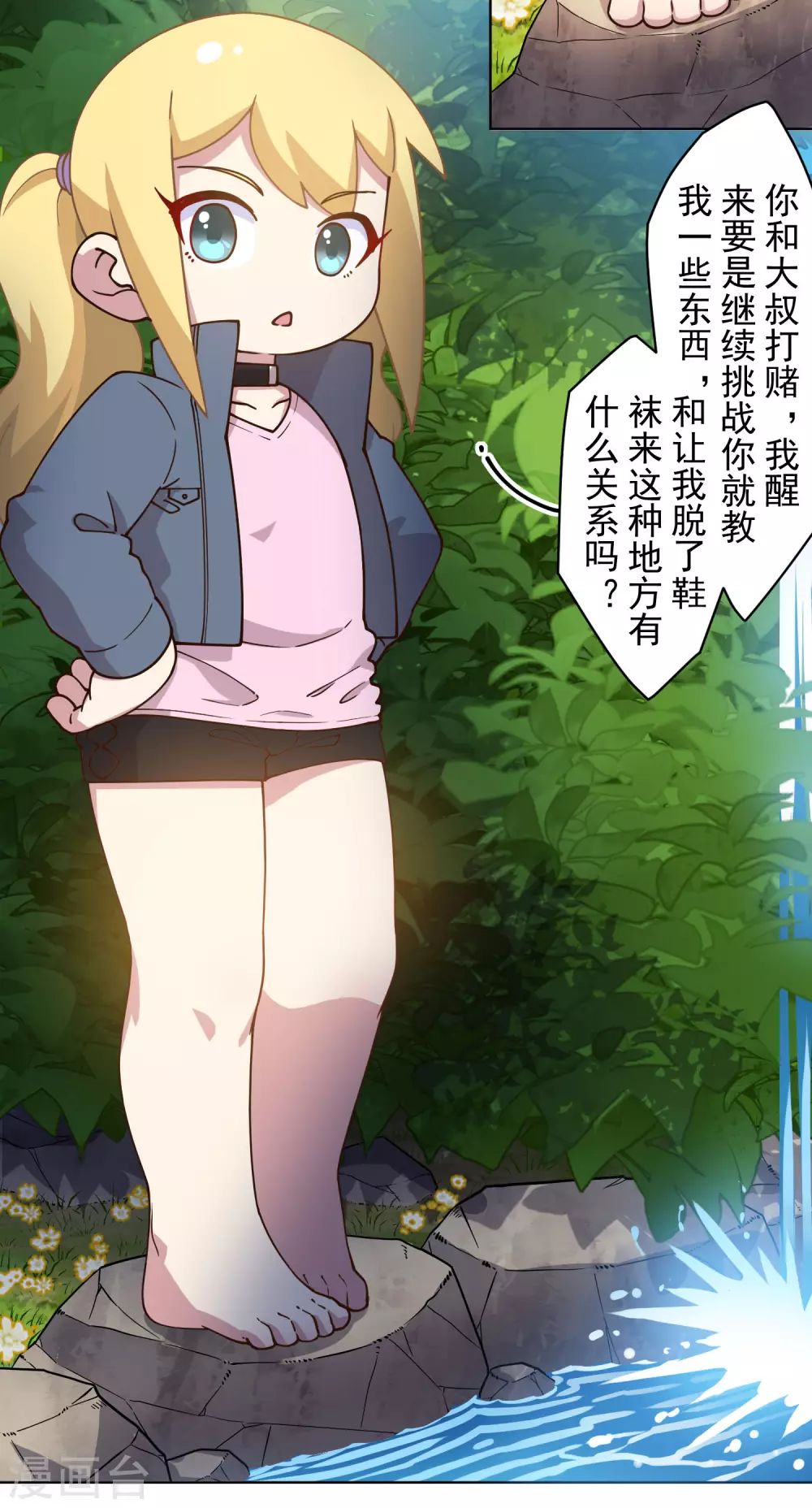 封·禁神录韩漫全集-2月供养抽奖结果无删减无遮挡章节图片 