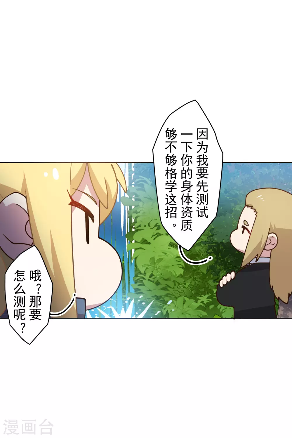 封·禁神录韩漫全集-2月供养抽奖结果无删减无遮挡章节图片 