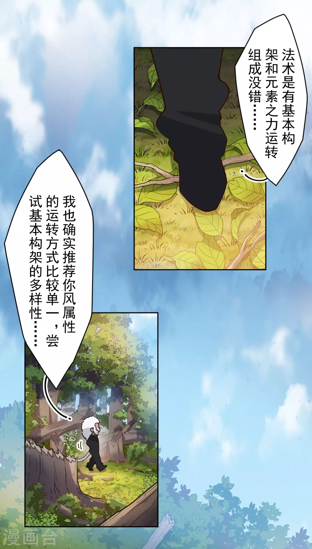 封·禁神录韩漫全集-2月供养抽奖结果无删减无遮挡章节图片 