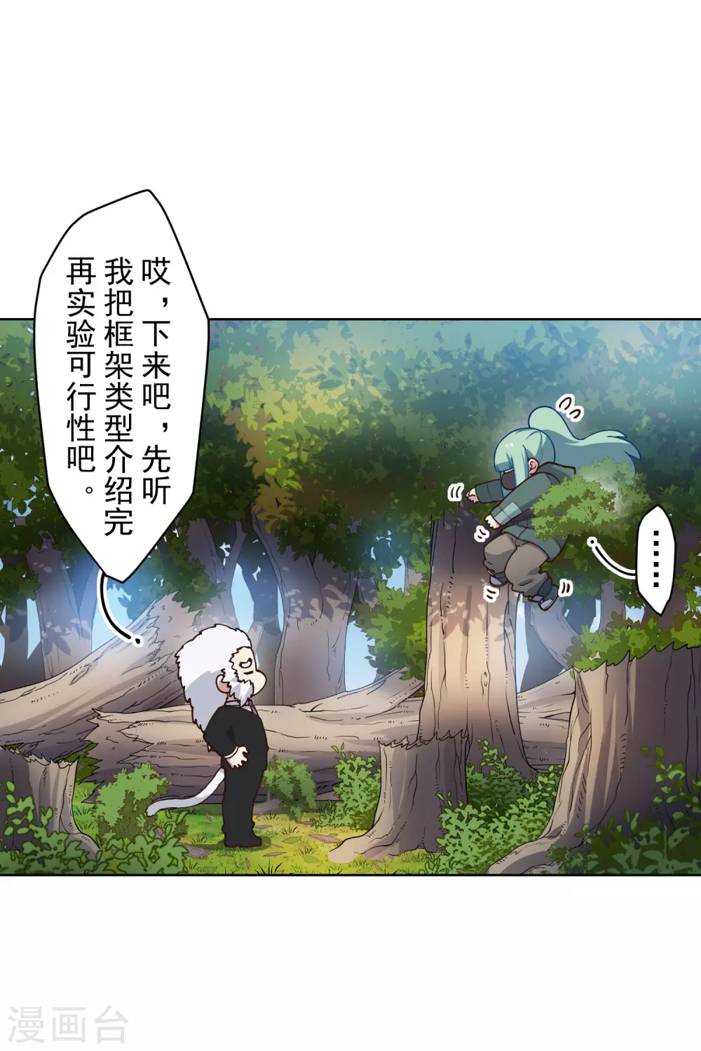封·禁神录韩漫全集-2月供养抽奖结果无删减无遮挡章节图片 