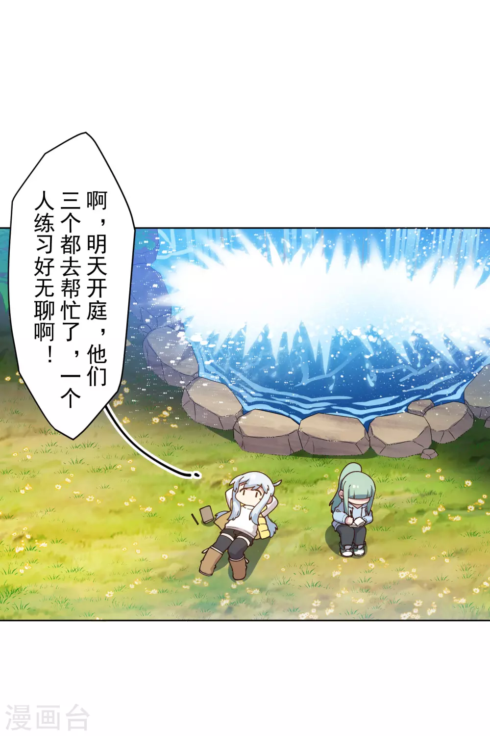 封·禁神录韩漫全集-2月供养抽奖结果无删减无遮挡章节图片 