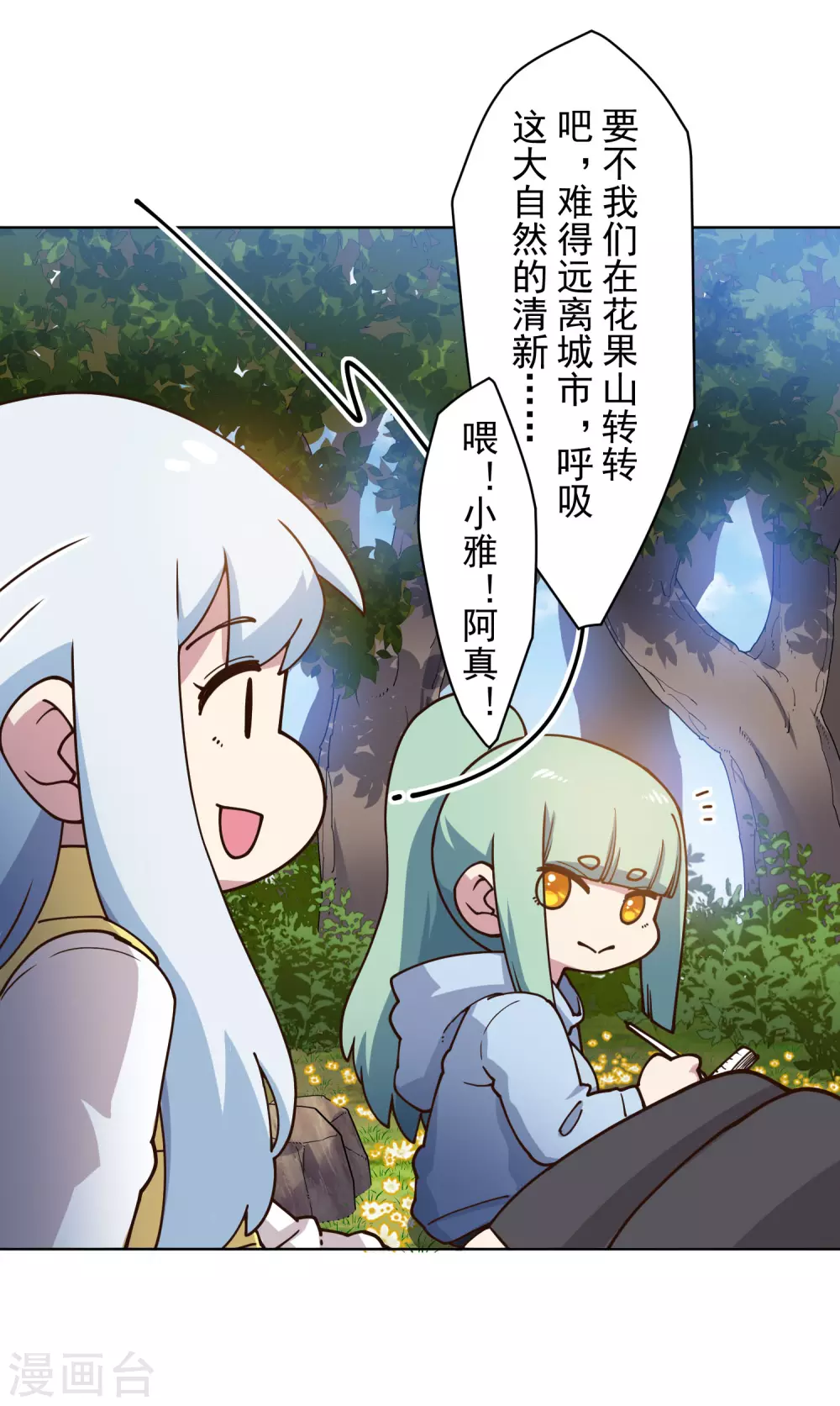 封·禁神录韩漫全集-2月供养抽奖结果无删减无遮挡章节图片 