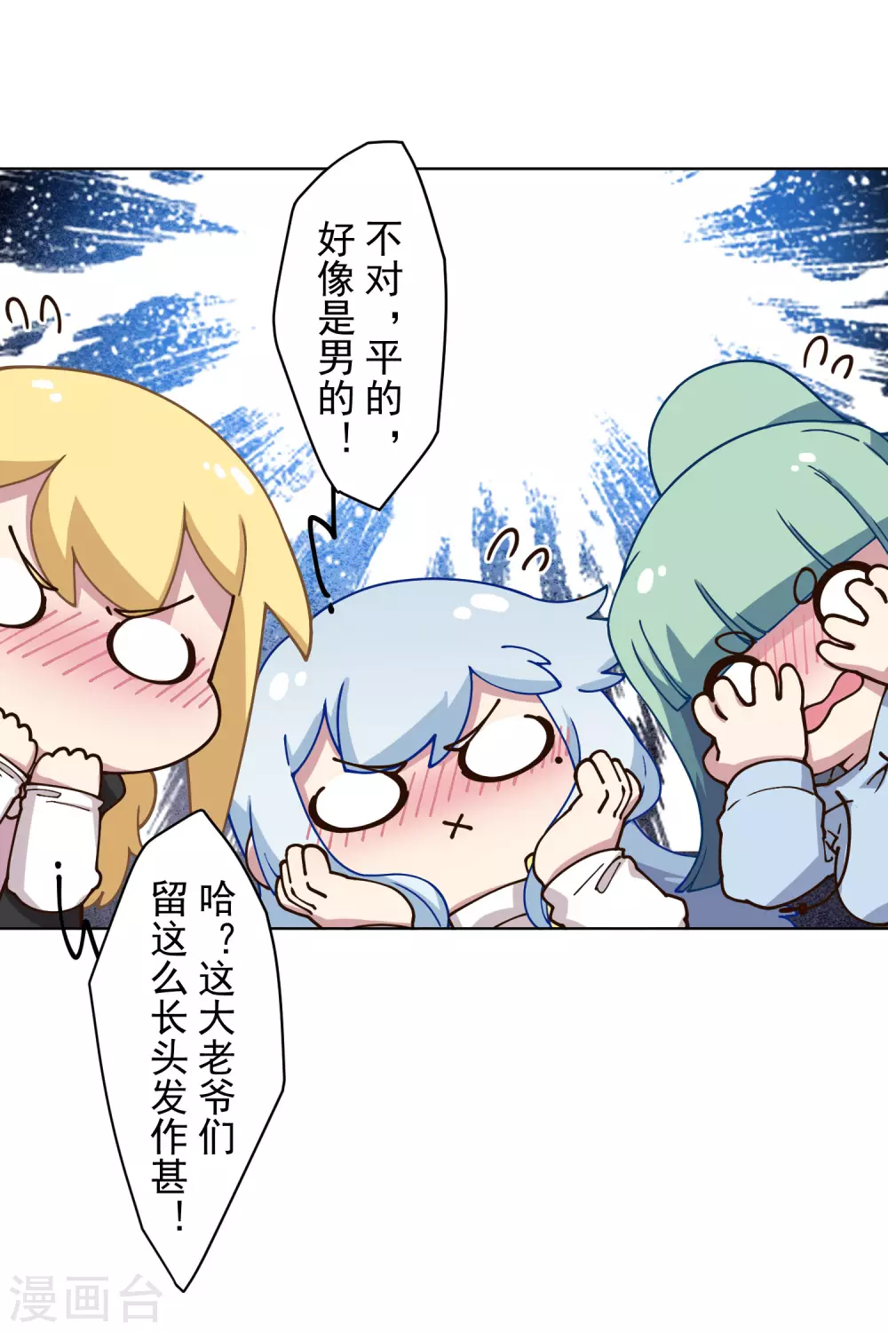 封·禁神录韩漫全集-第165话 温泉无删减无遮挡章节图片 