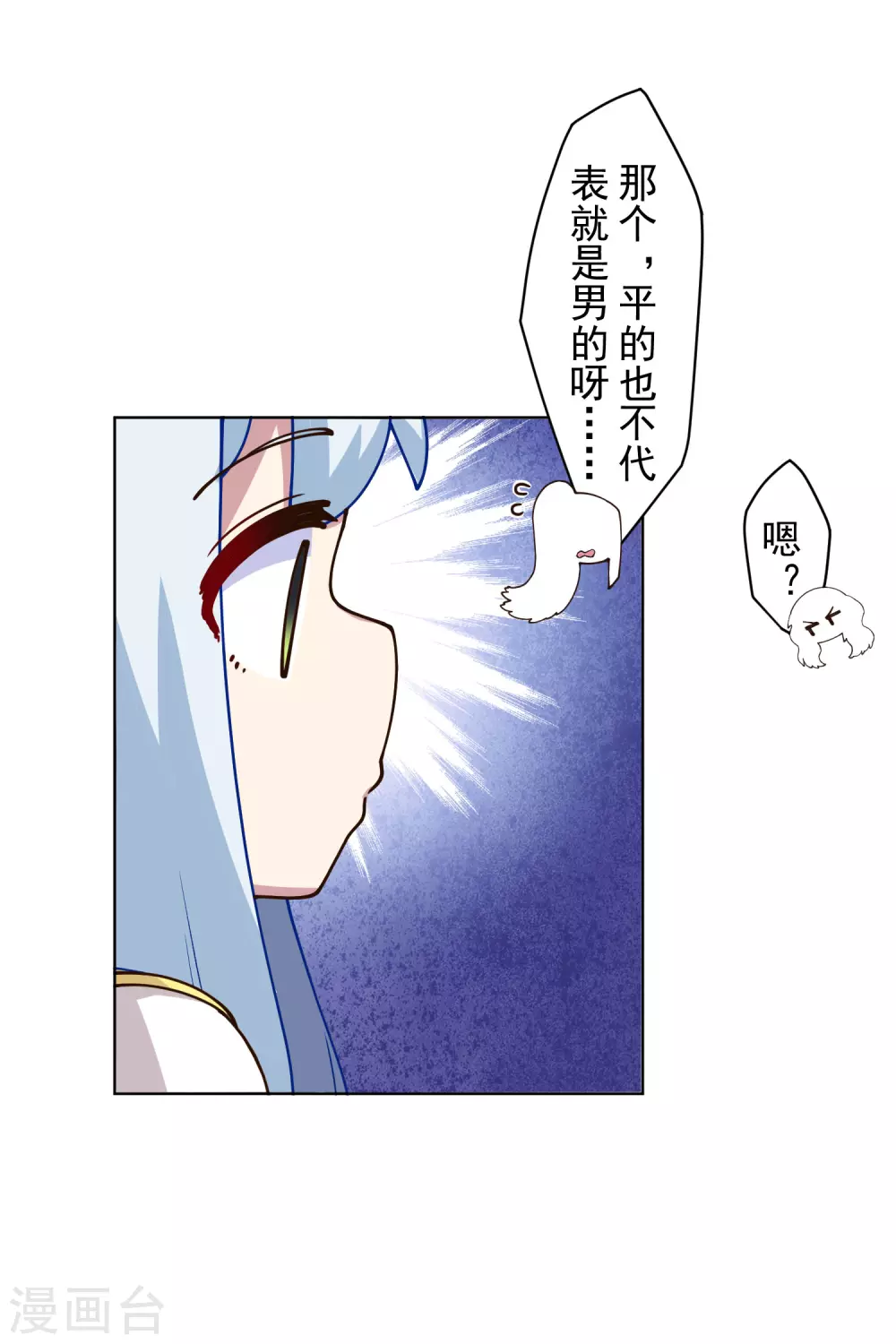 封·禁神录韩漫全集-第165话 温泉无删减无遮挡章节图片 