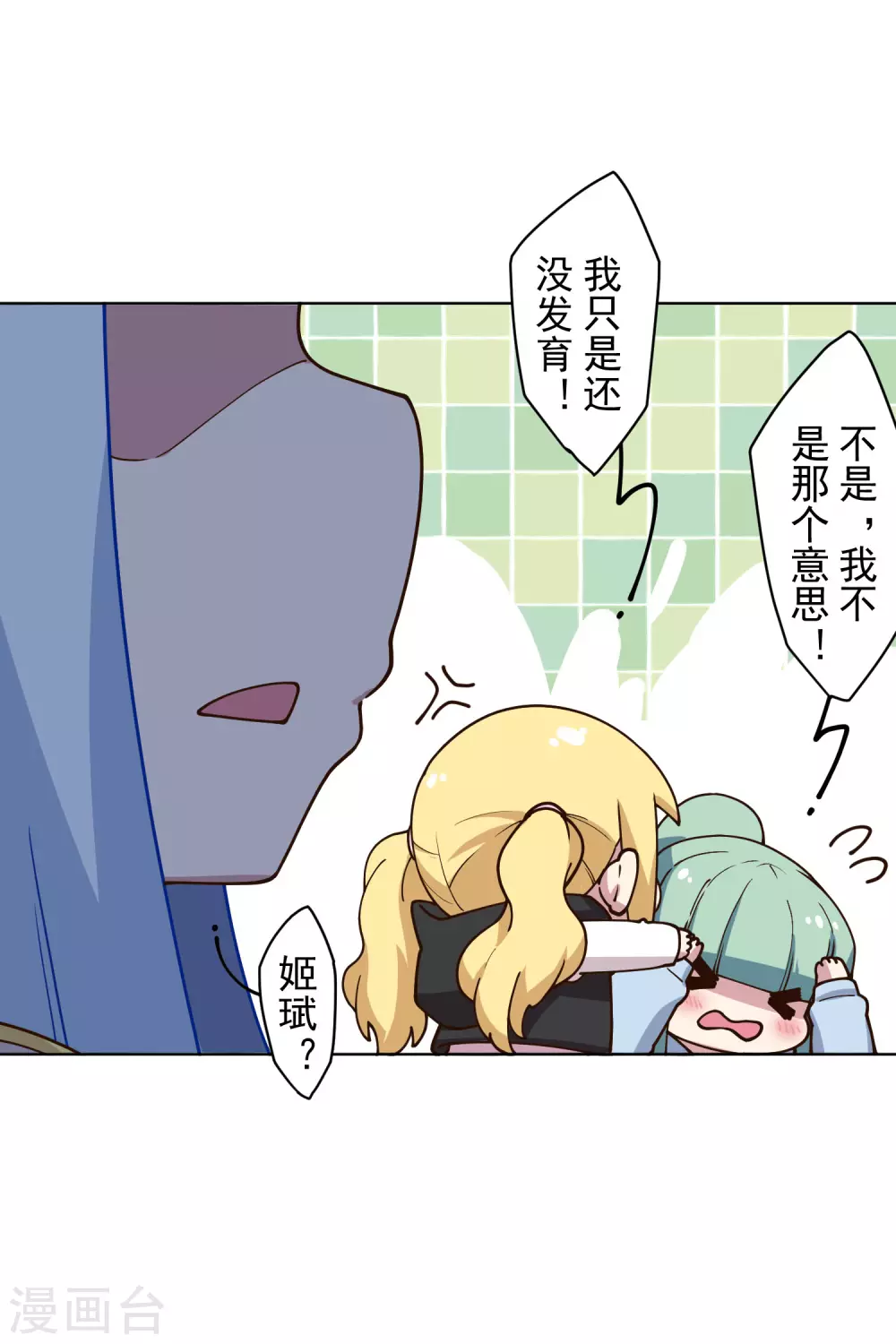 封·禁神录韩漫全集-第165话 温泉无删减无遮挡章节图片 