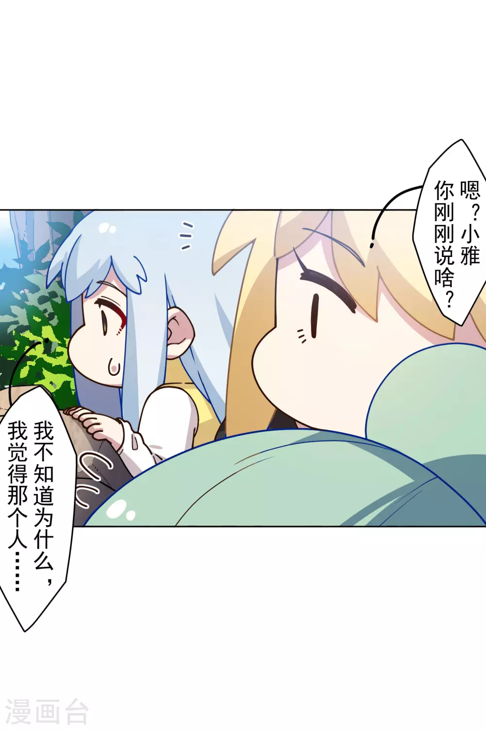 封·禁神录韩漫全集-第165话 温泉无删减无遮挡章节图片 