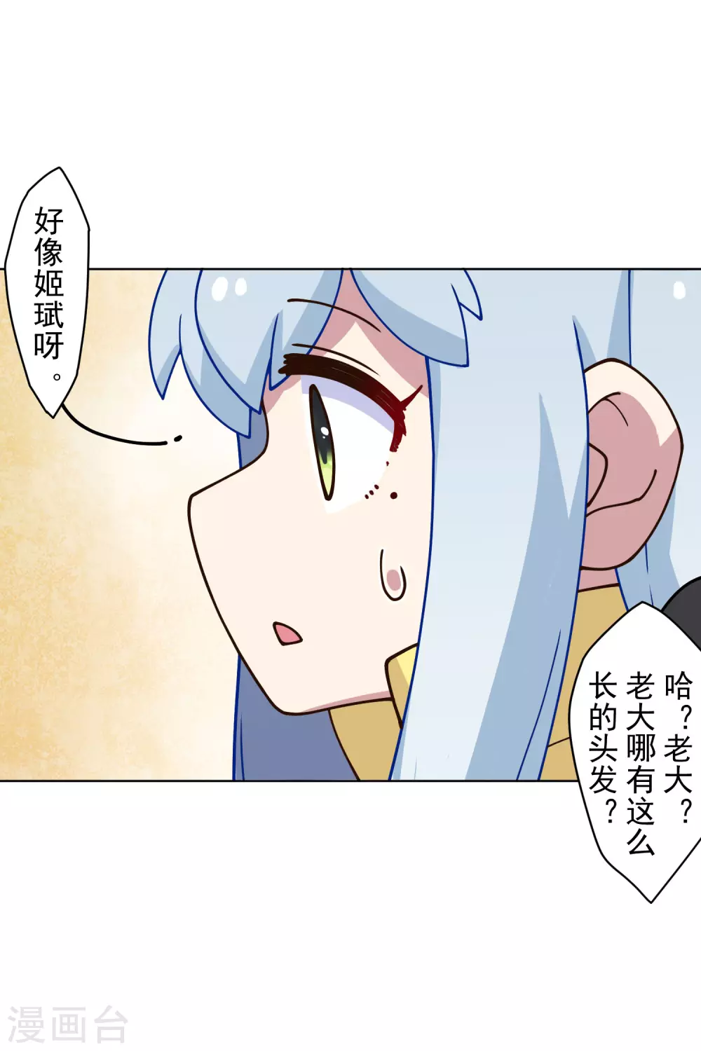 封·禁神录韩漫全集-第165话 温泉无删减无遮挡章节图片 