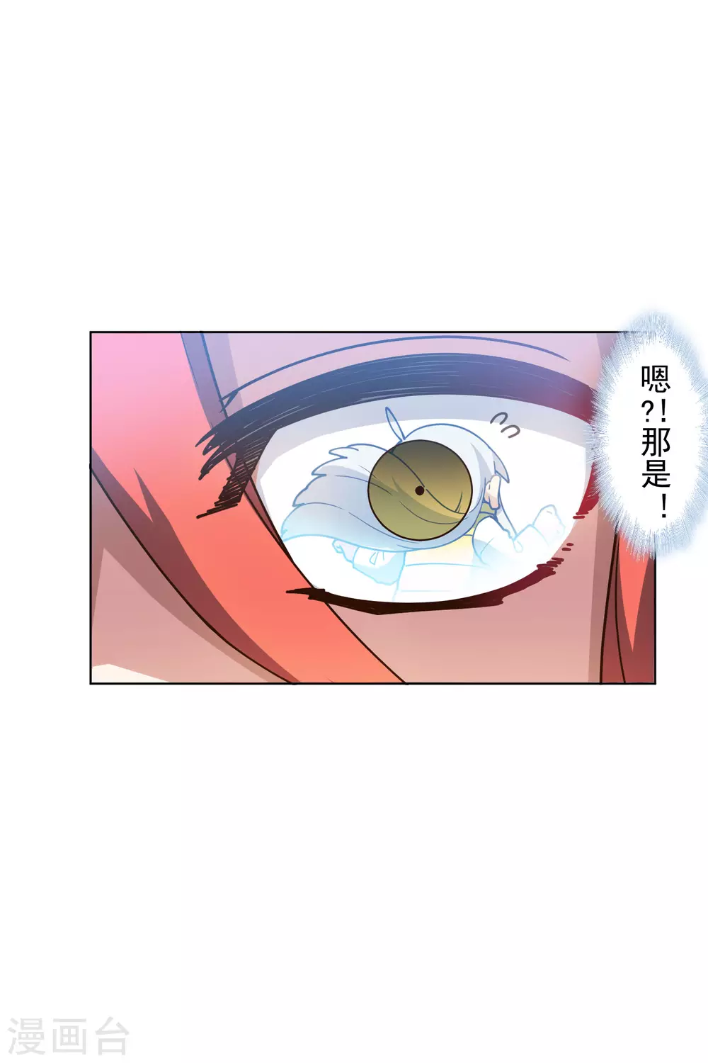 封·禁神录韩漫全集-第165话 温泉无删减无遮挡章节图片 