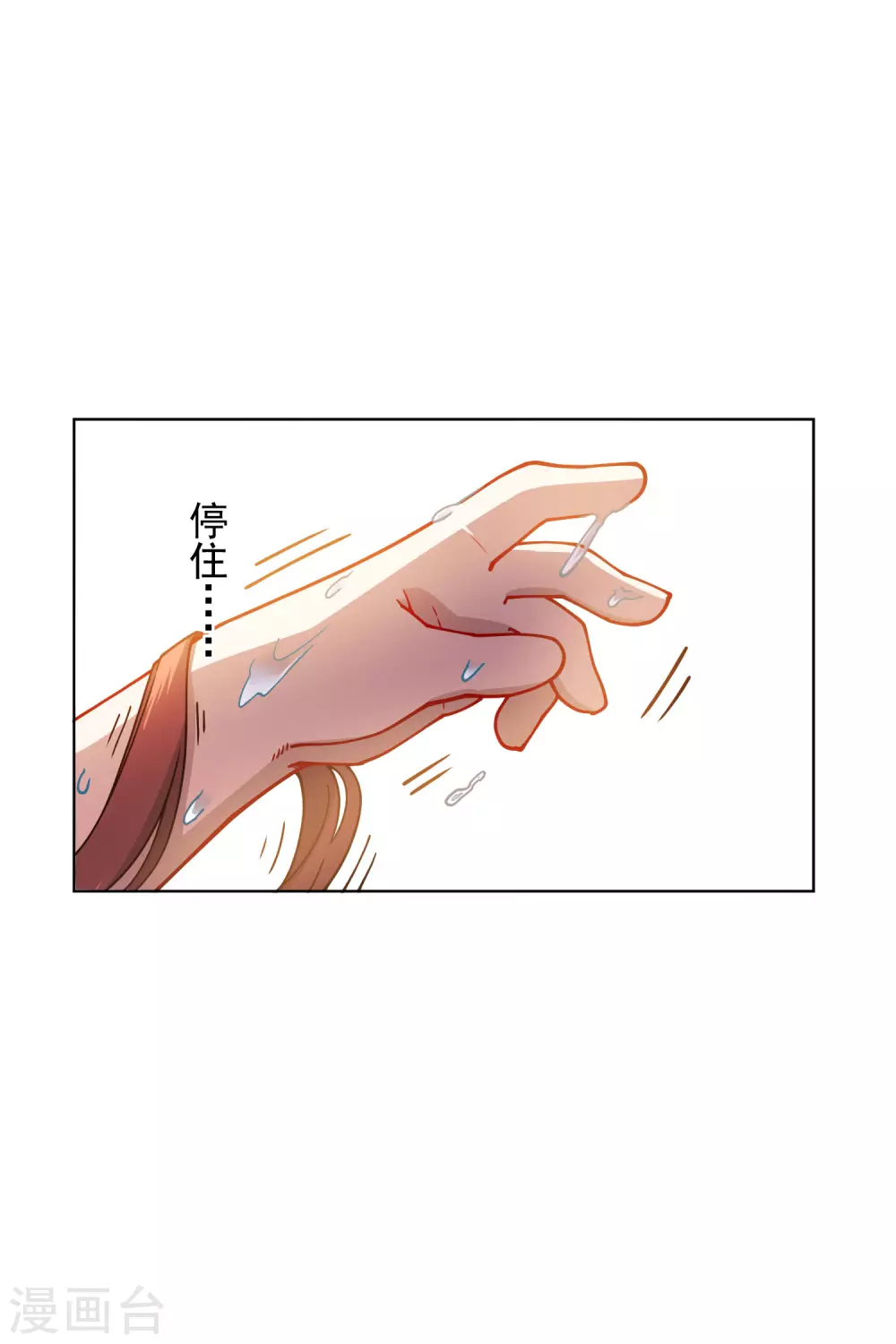 封·禁神录韩漫全集-第165话 温泉无删减无遮挡章节图片 