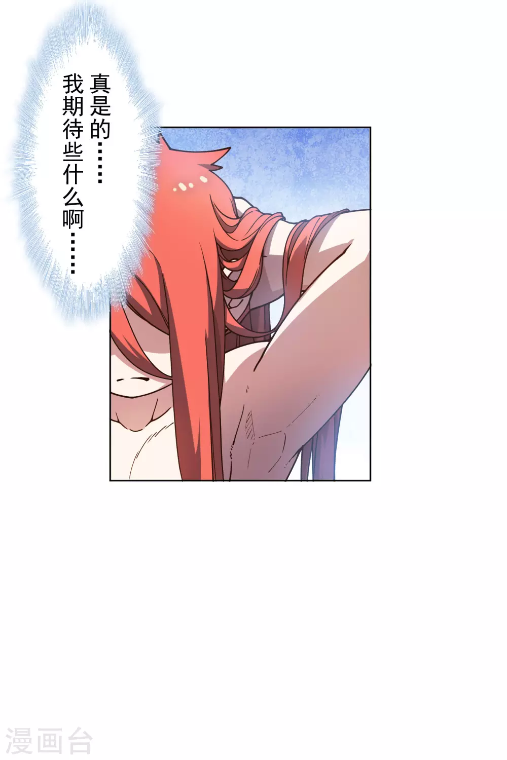 封·禁神录韩漫全集-第165话 温泉无删减无遮挡章节图片 