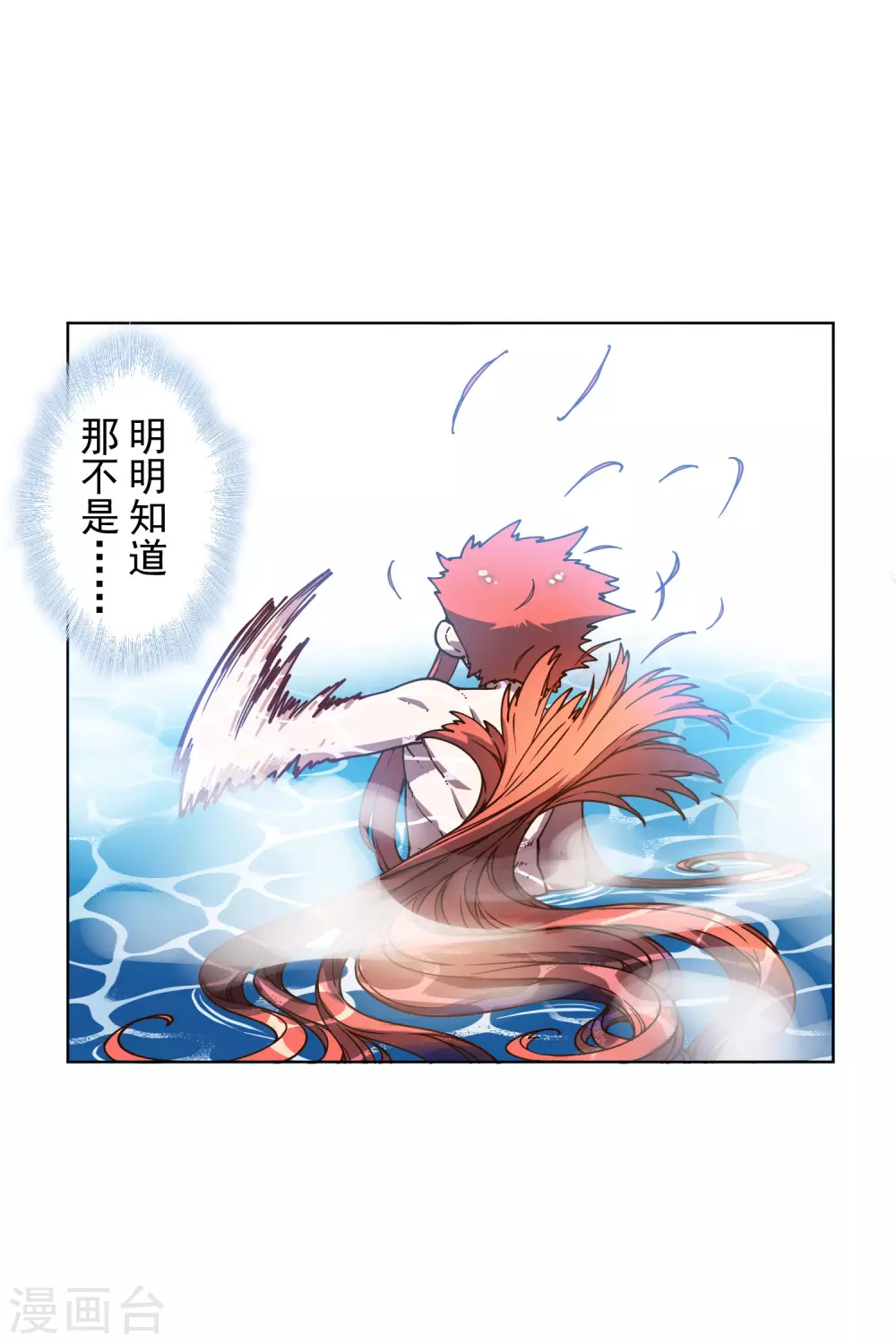 封·禁神录韩漫全集-第165话 温泉无删减无遮挡章节图片 
