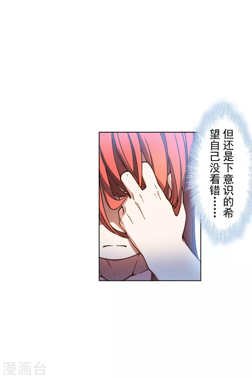 封·禁神录韩漫全集-第165话 温泉无删减无遮挡章节图片 