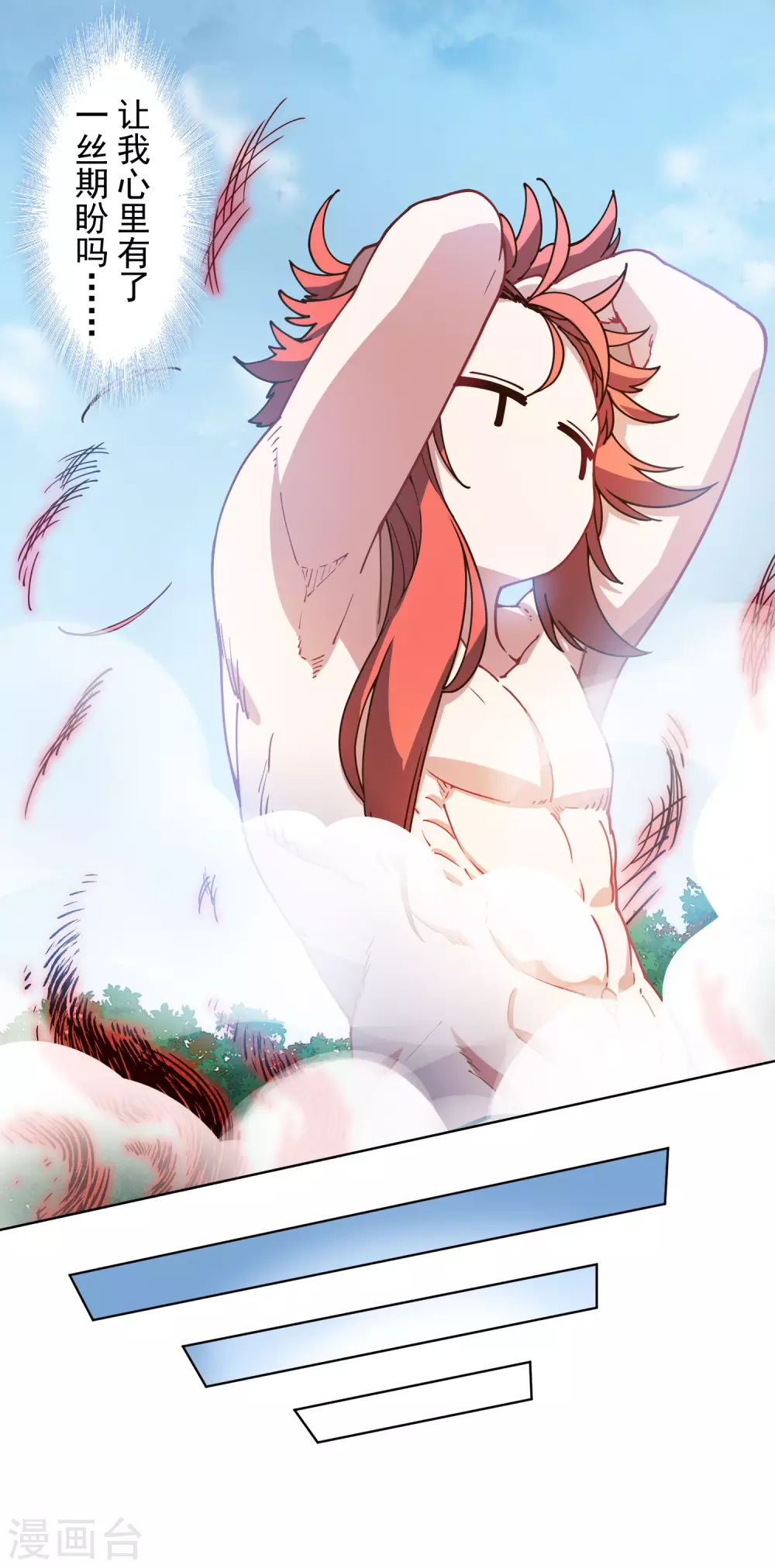 封·禁神录韩漫全集-第165话 温泉无删减无遮挡章节图片 