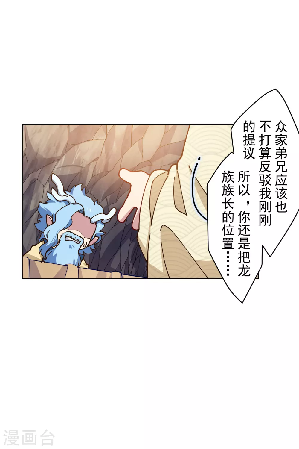 封·禁神录韩漫全集-第165话 温泉无删减无遮挡章节图片 