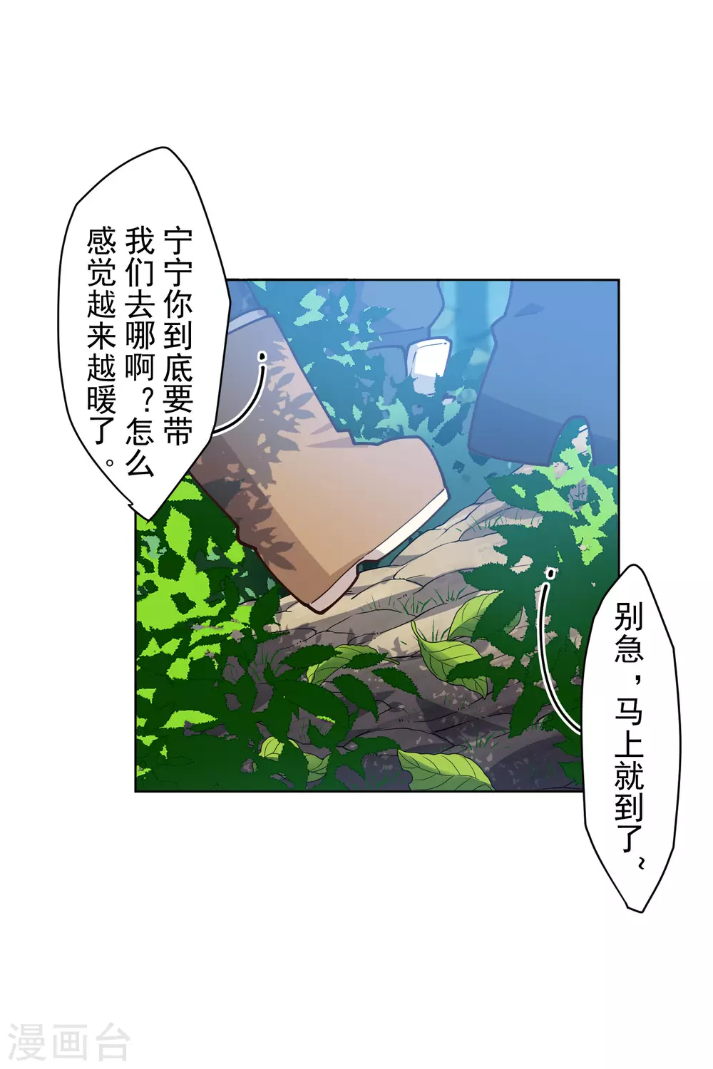 封·禁神录韩漫全集-第165话 温泉无删减无遮挡章节图片 