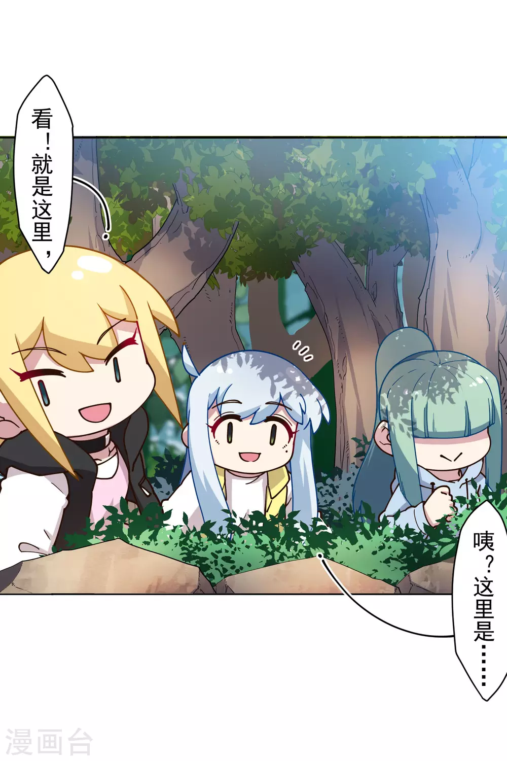 封·禁神录韩漫全集-第165话 温泉无删减无遮挡章节图片 