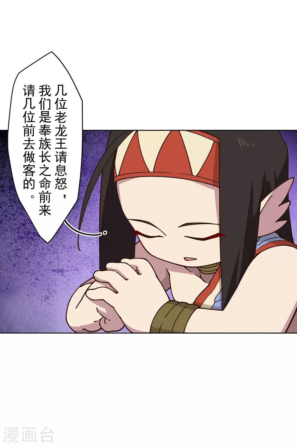 封·禁神录韩漫全集-第166话 狗腿子无删减无遮挡章节图片 