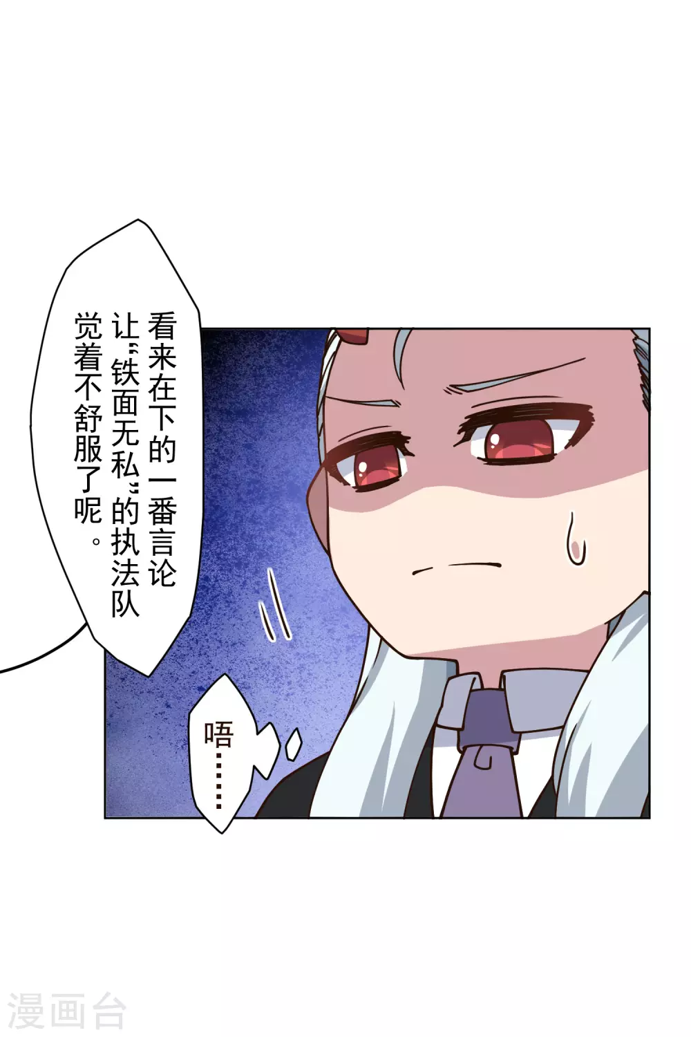 封·禁神录韩漫全集-第166话 狗腿子无删减无遮挡章节图片 