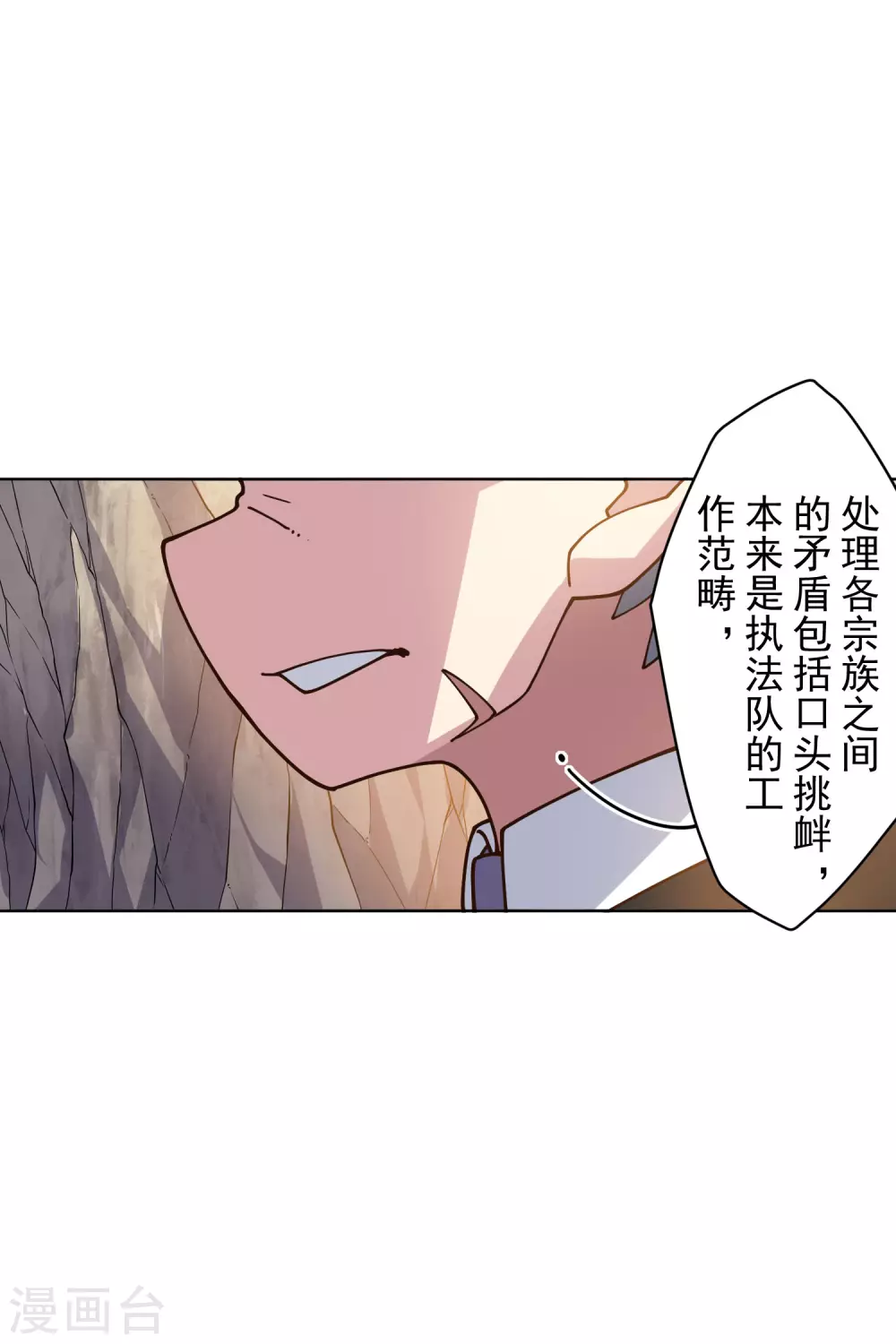 封·禁神录韩漫全集-第166话 狗腿子无删减无遮挡章节图片 