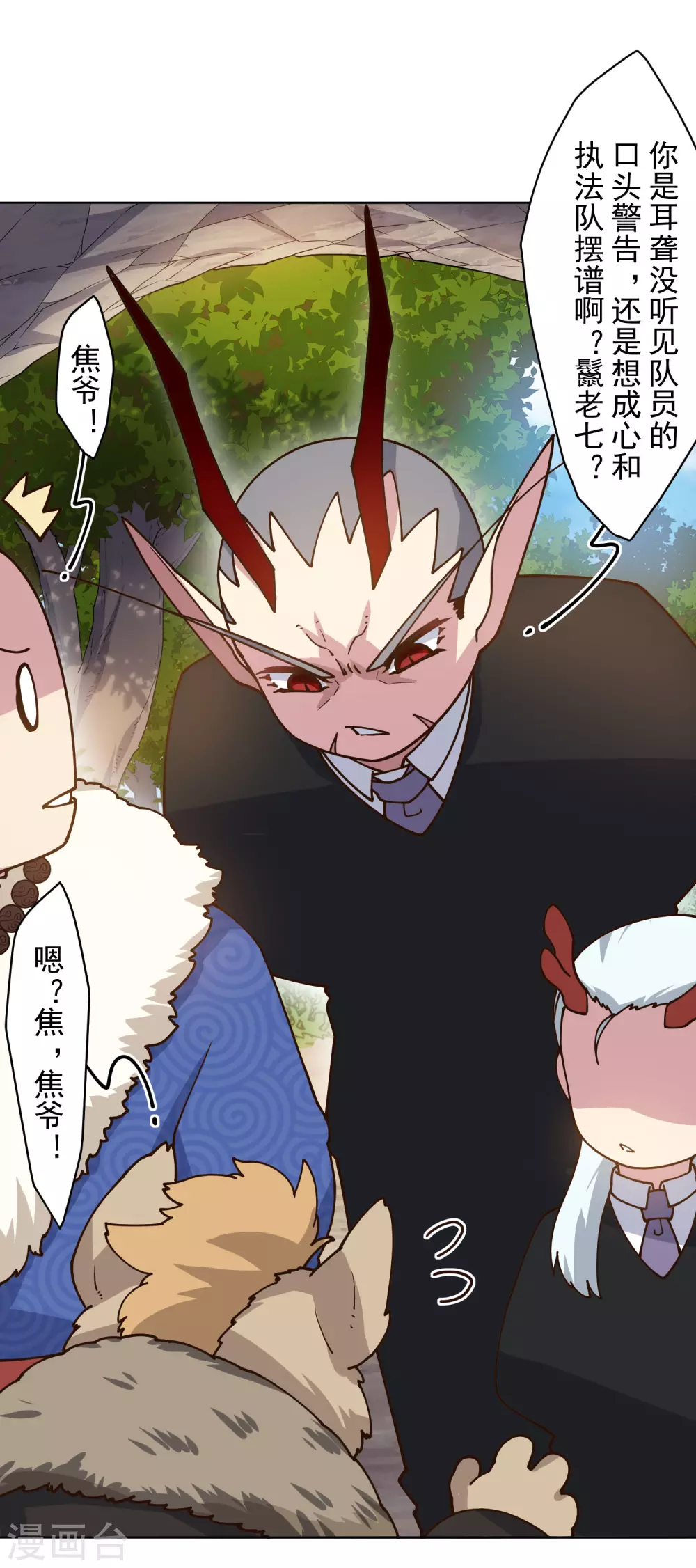 封·禁神录韩漫全集-第166话 狗腿子无删减无遮挡章节图片 